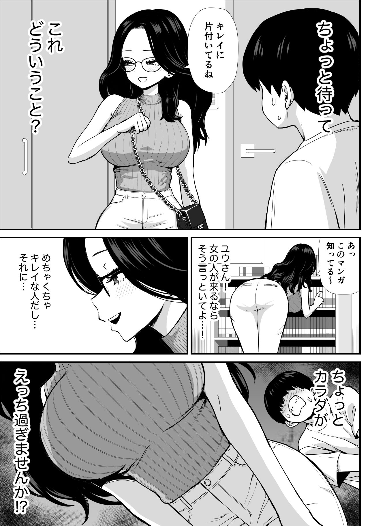 試し読み 3