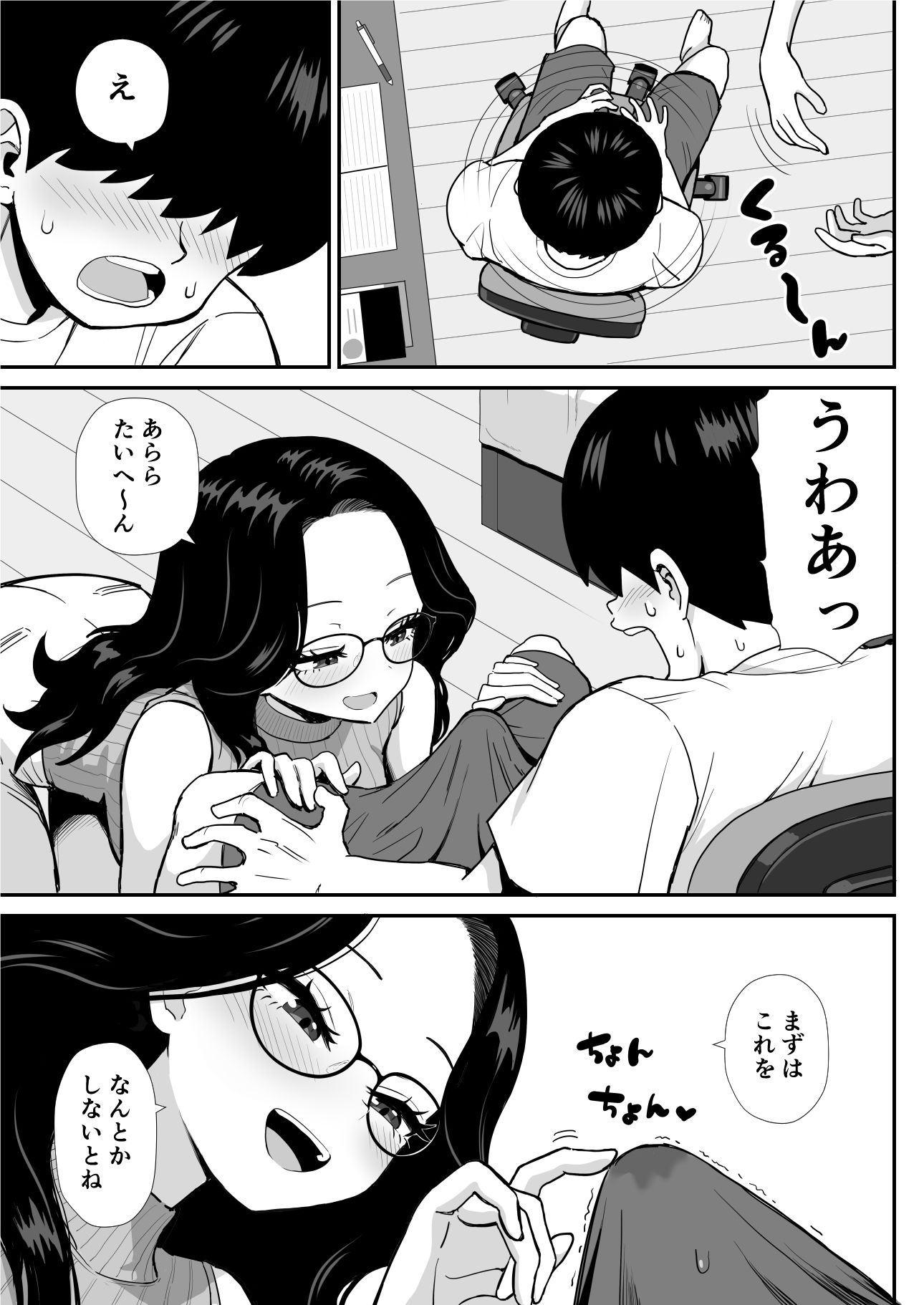 試し読み 5