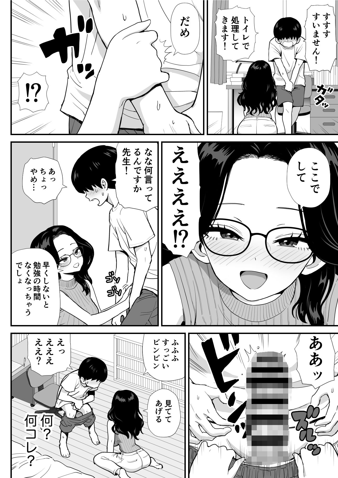 試し読み 6