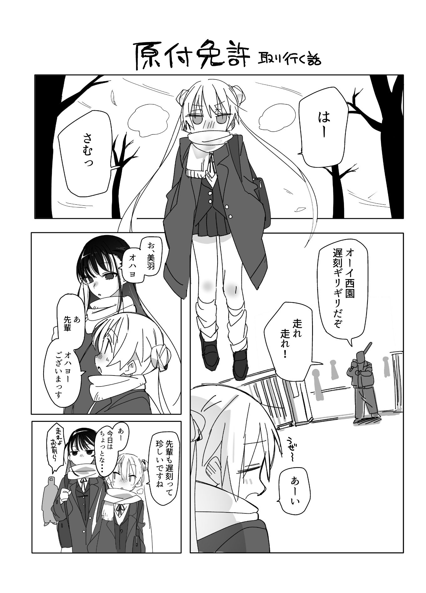 試し読み 4