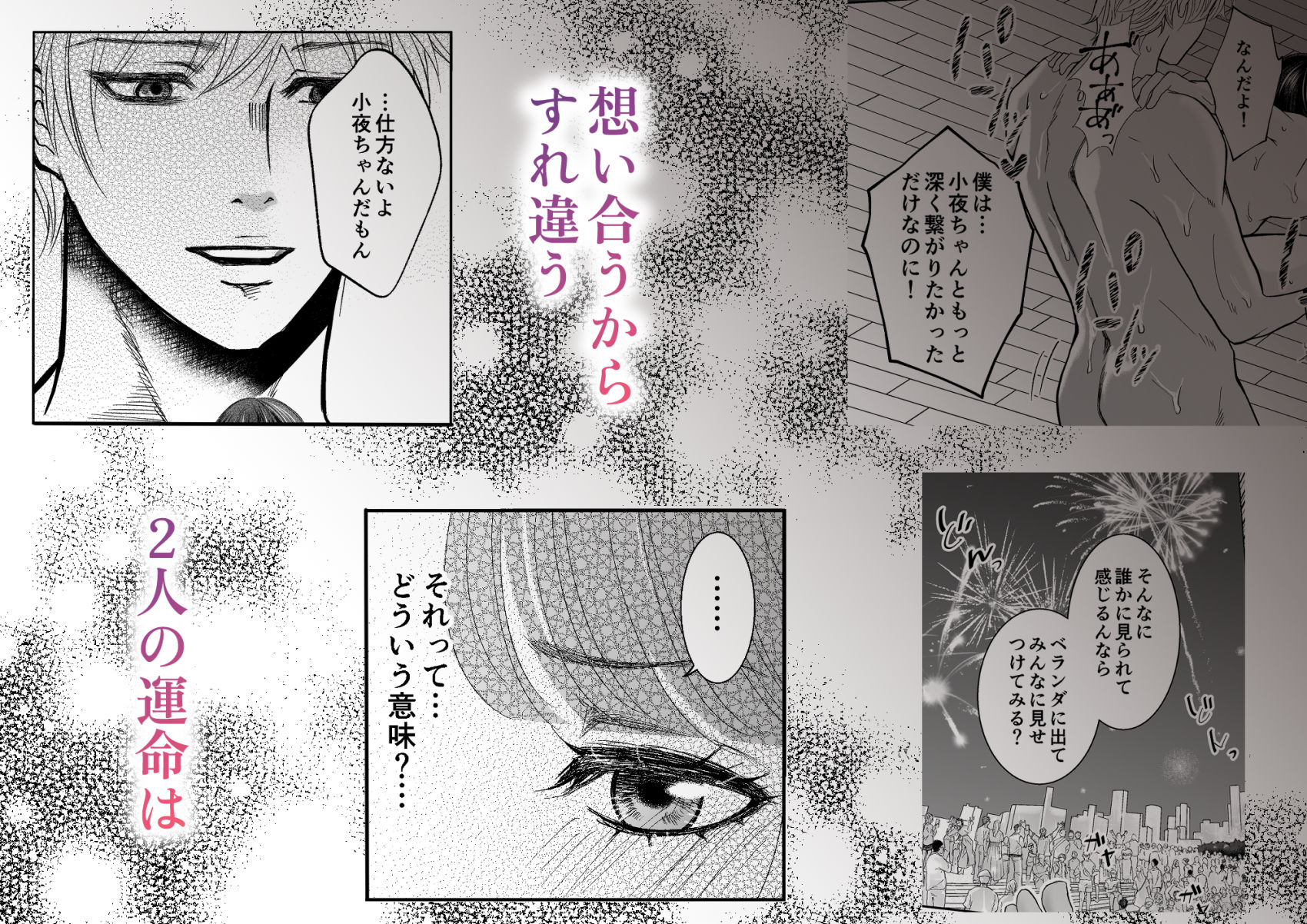 試し読み 9