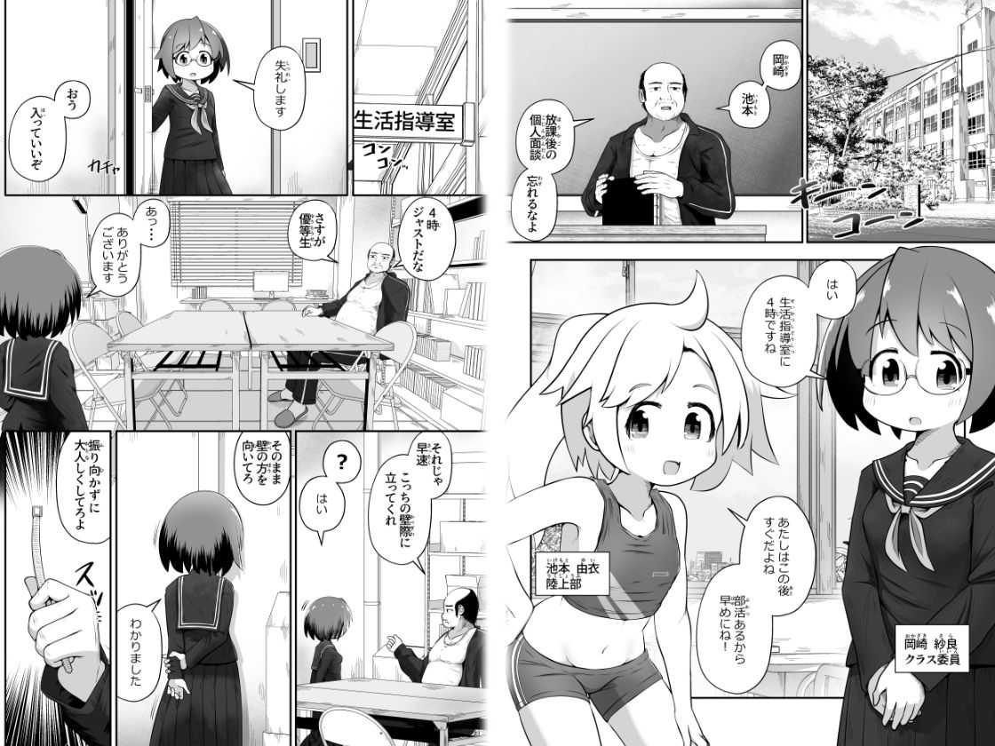 試し読み 1