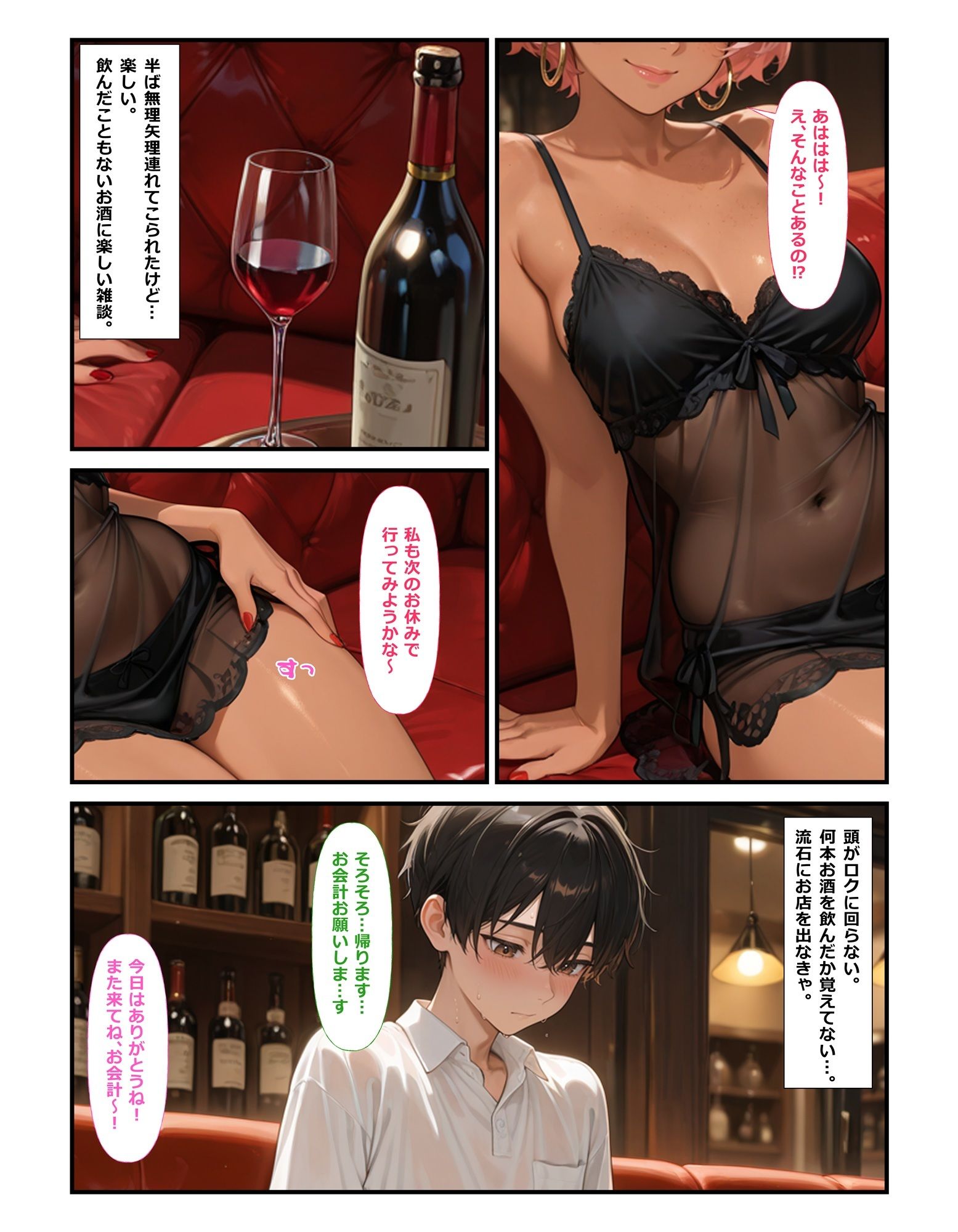 試し読み 3