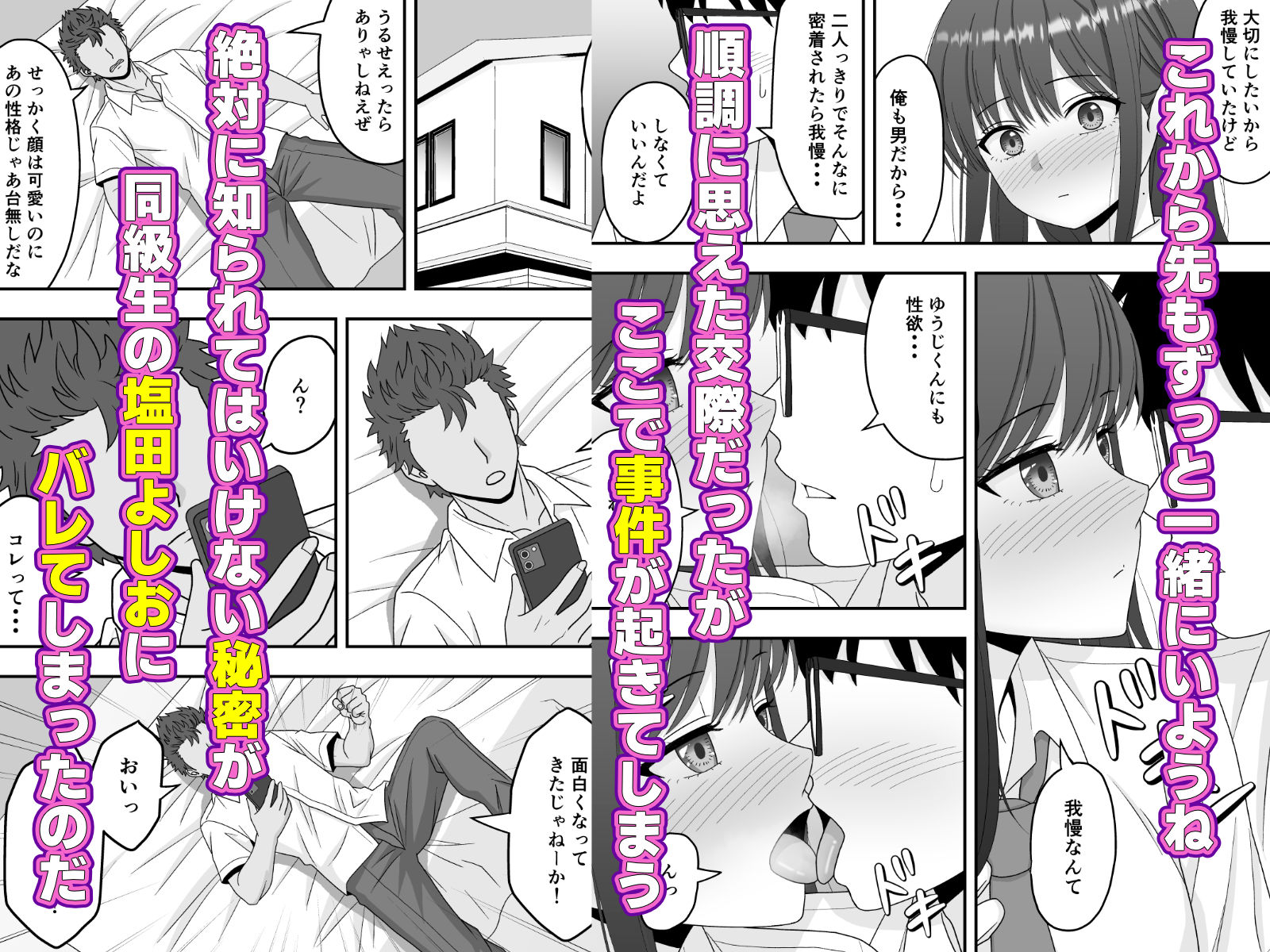 試し読み 3
