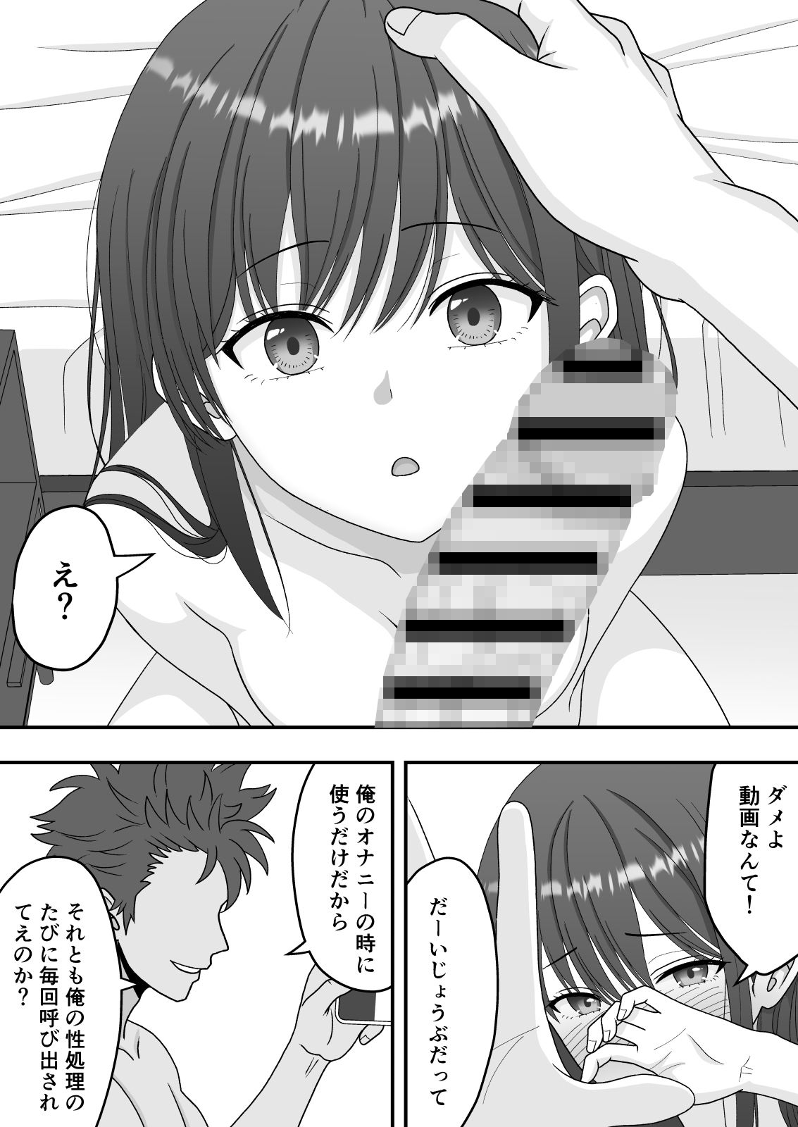 試し読み 9