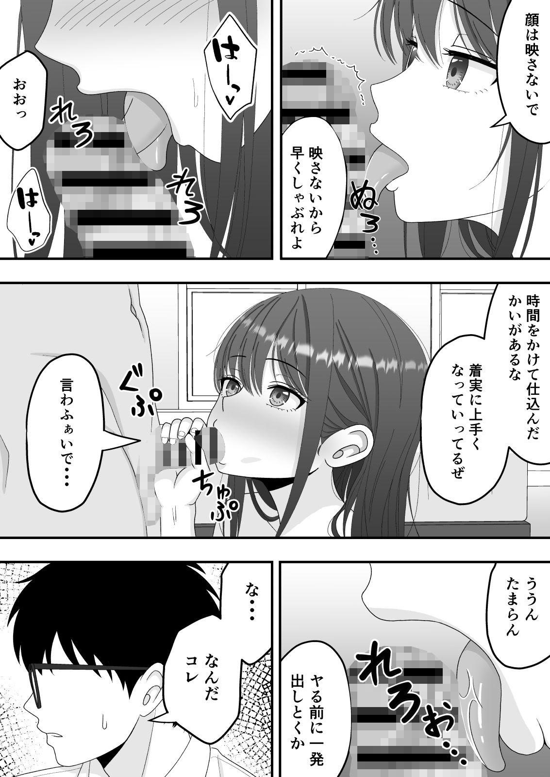 試し読み 10