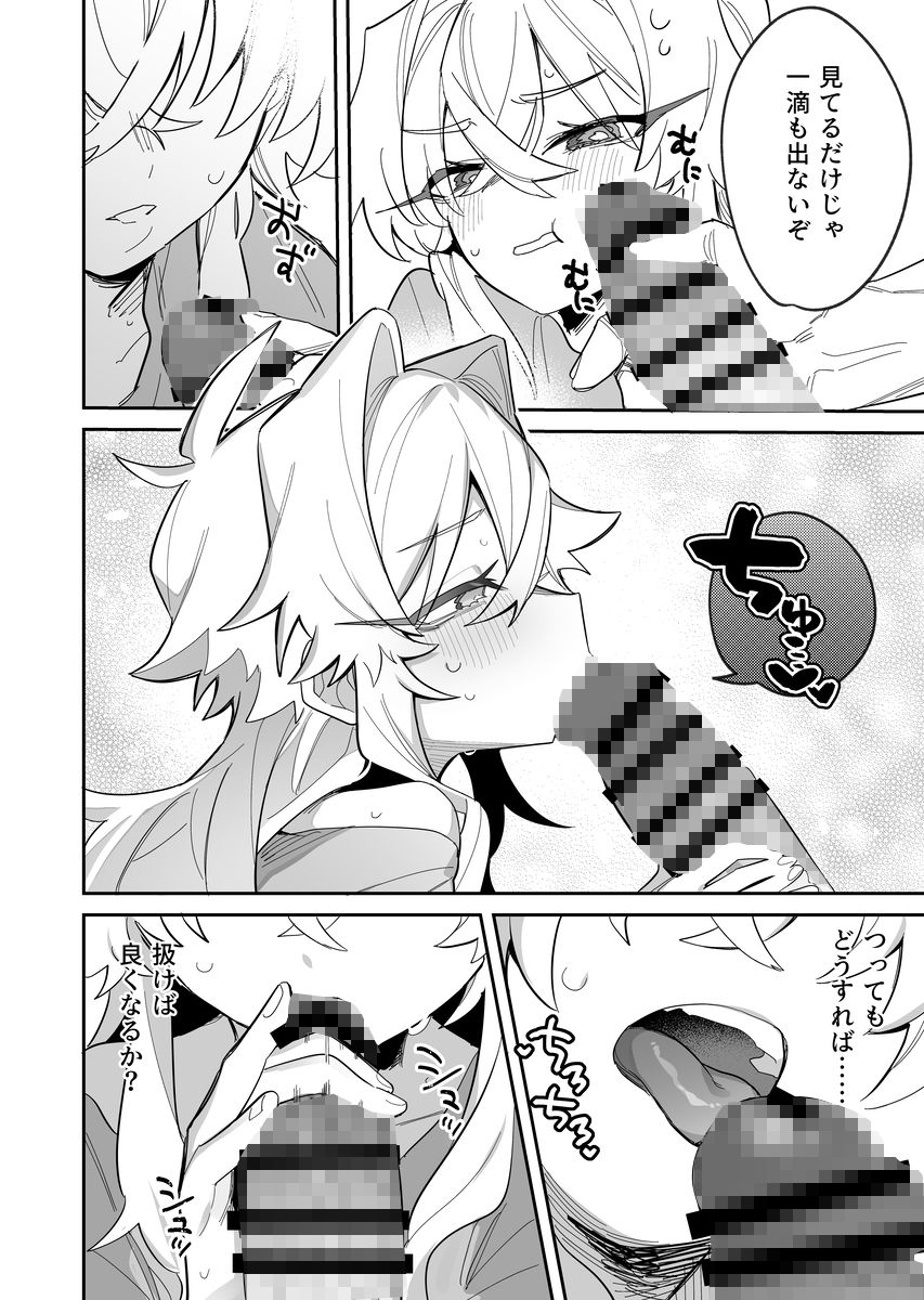 試し読み 7