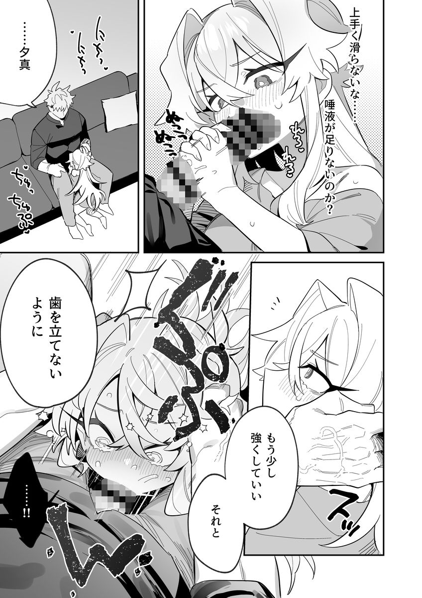 試し読み 8