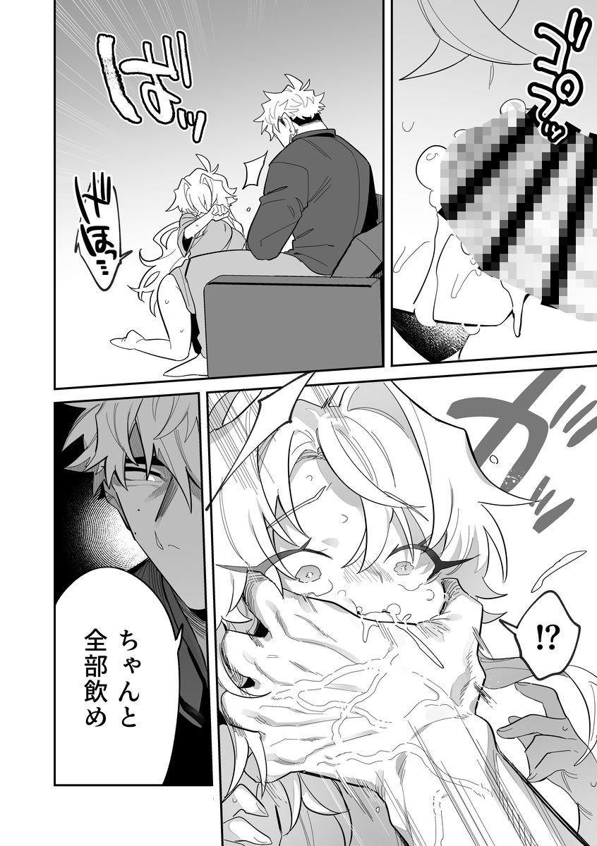 試し読み 9