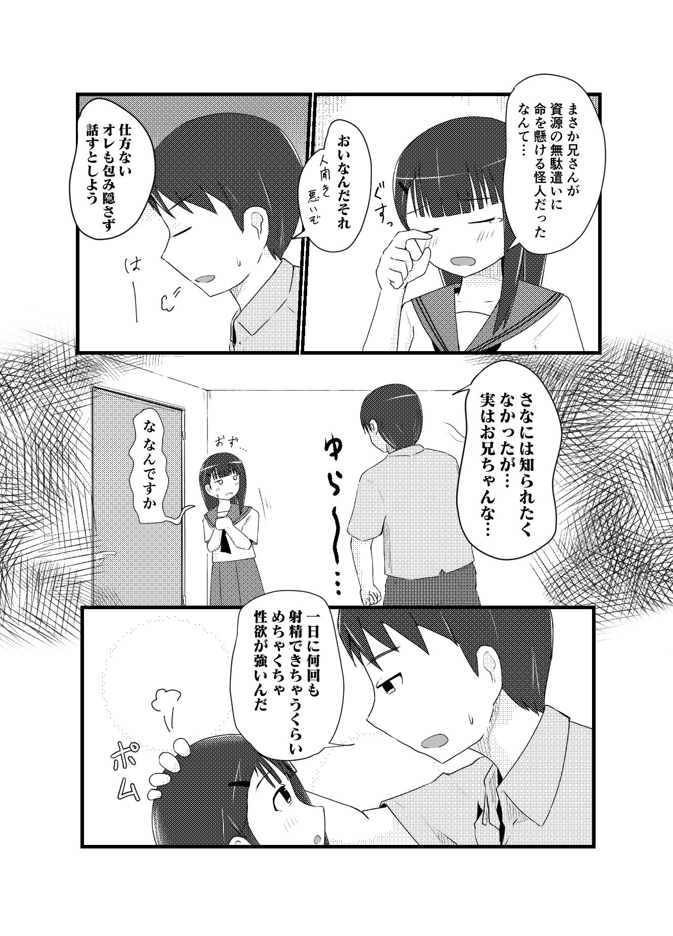 試し読み 6