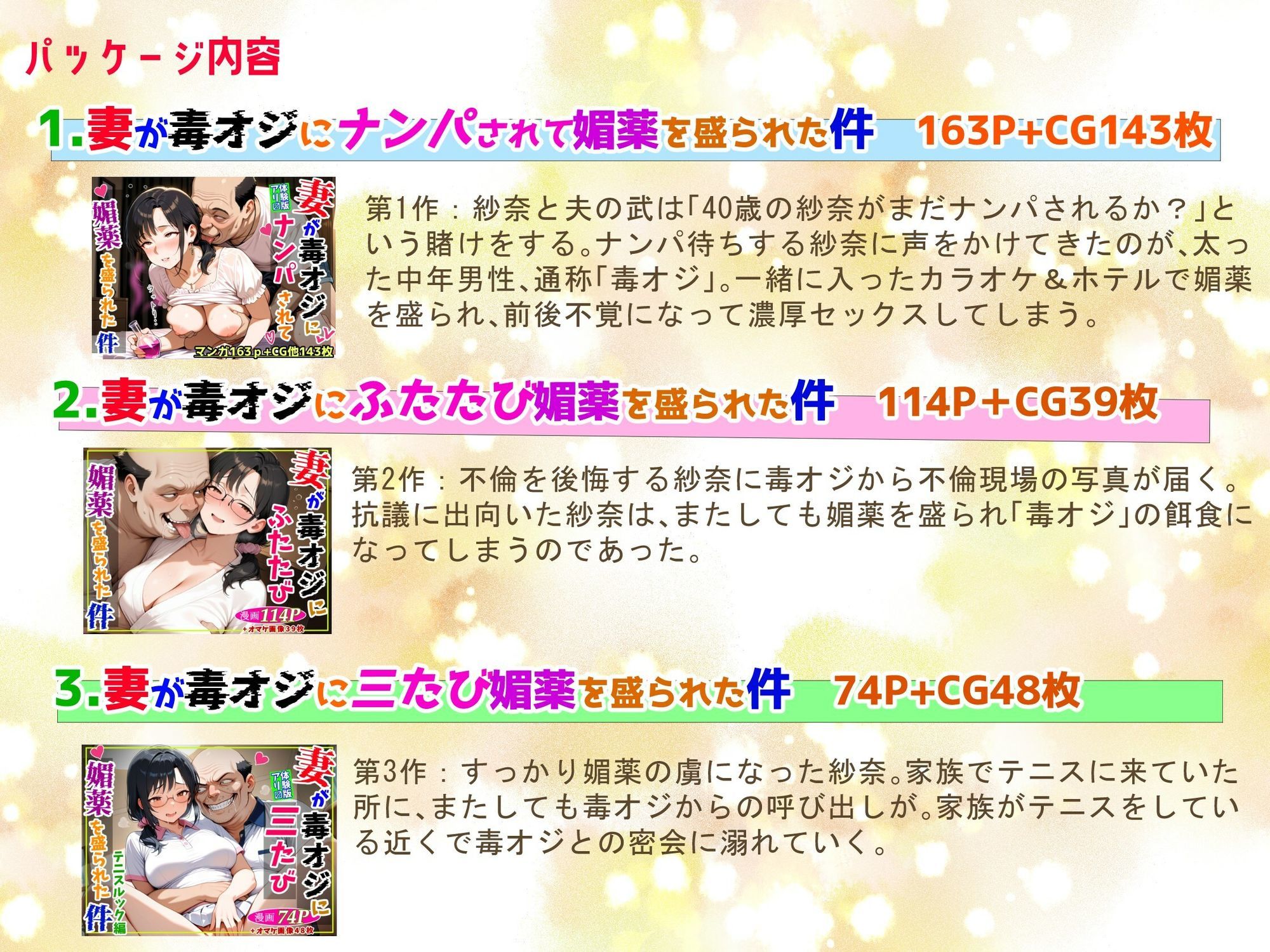 試し読み 3