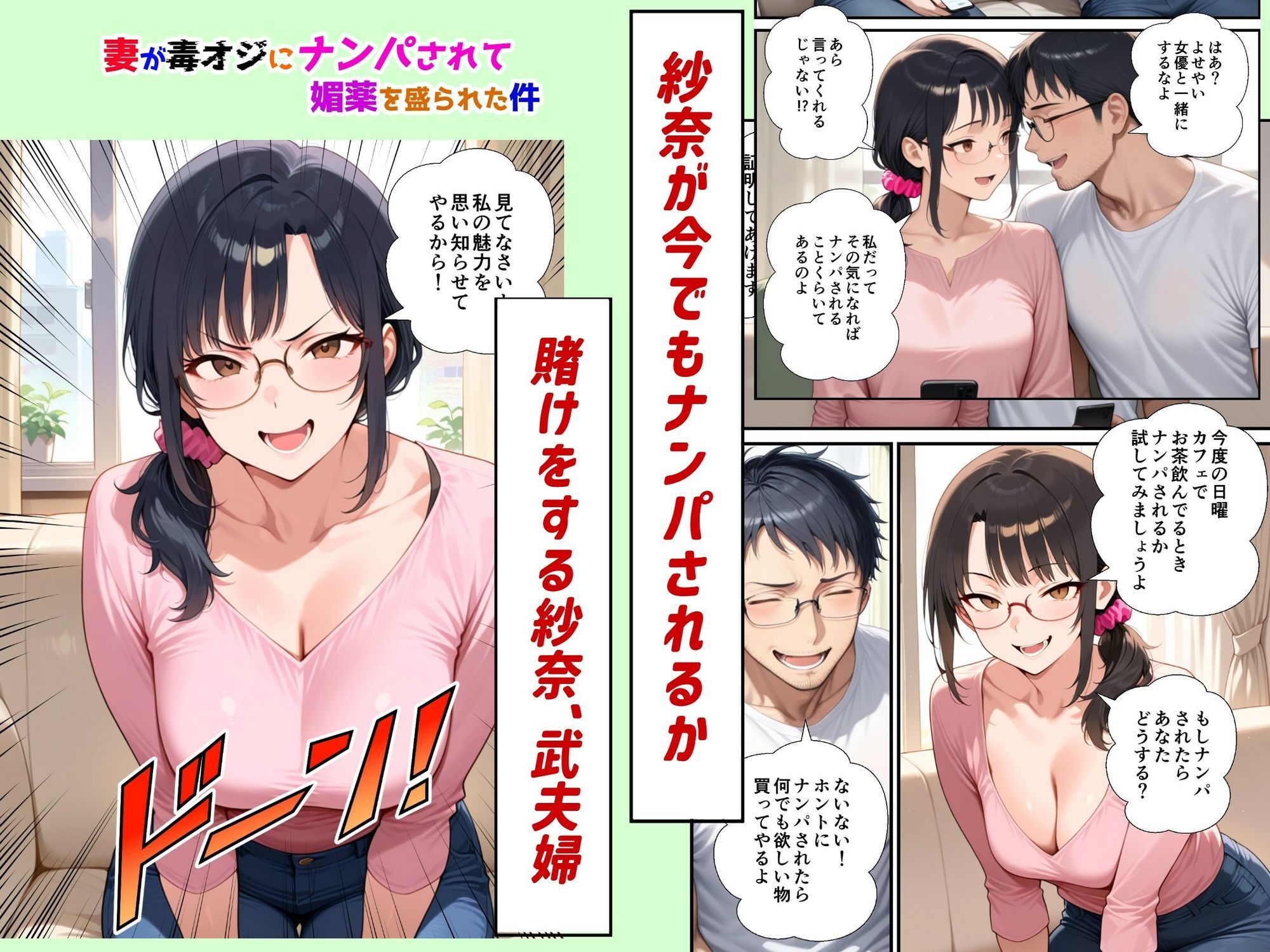 試し読み 4