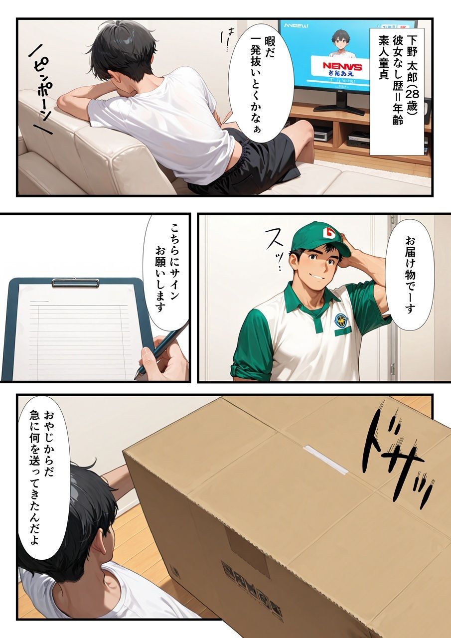 試し読み 1