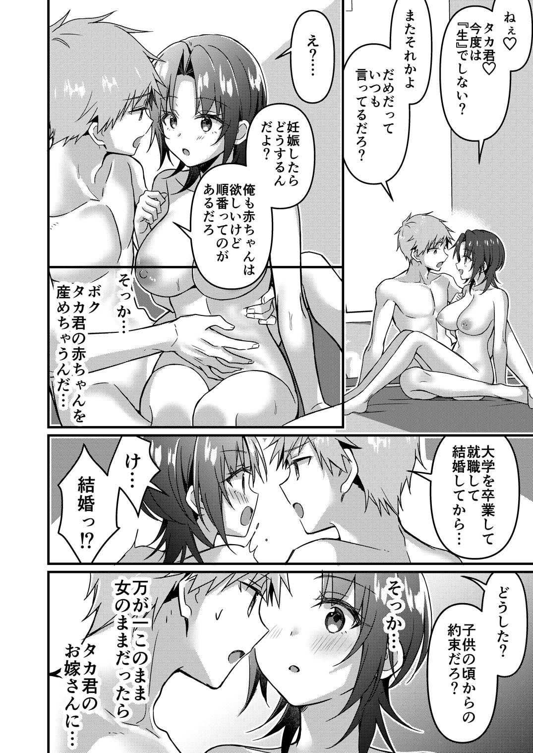 試し読み 9