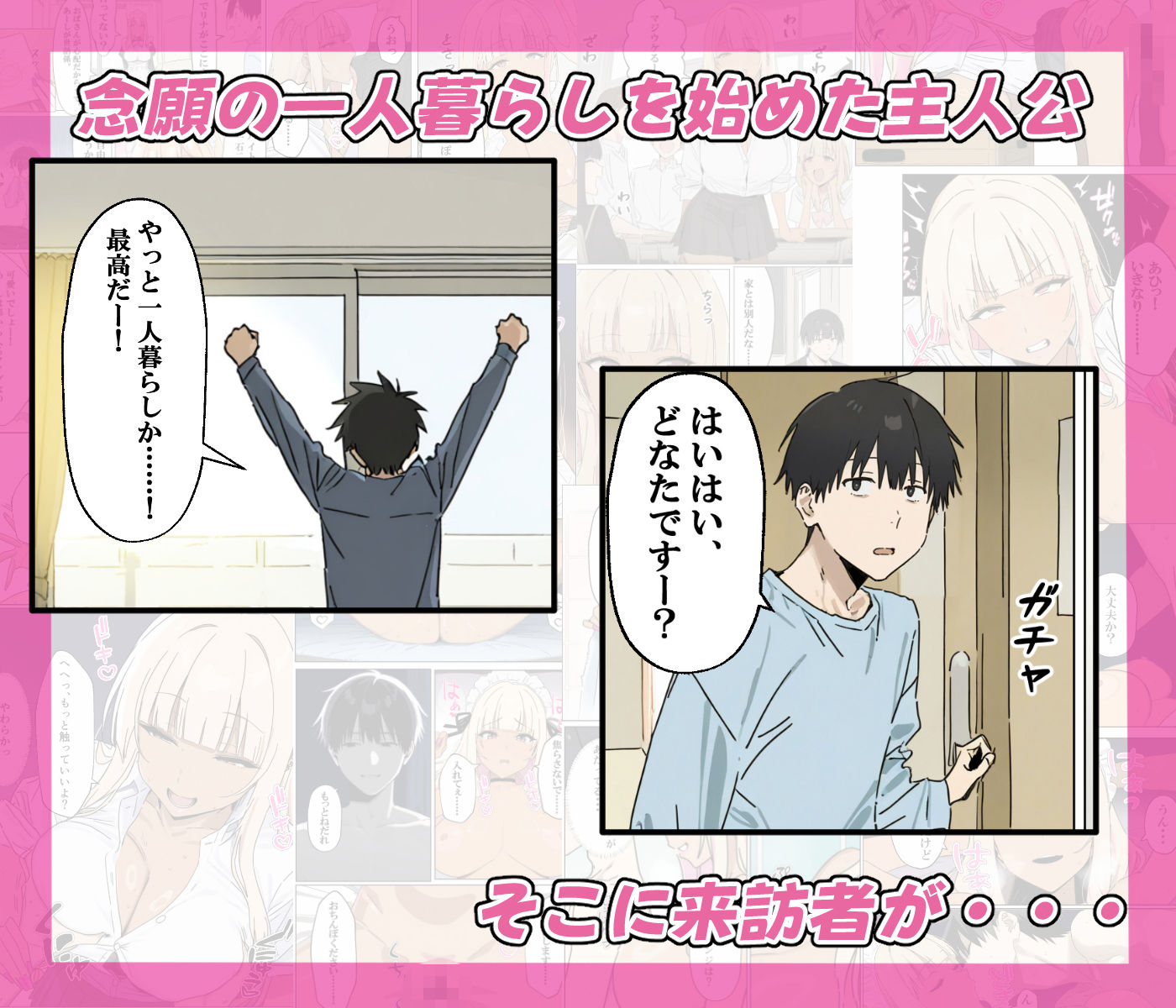 試し読み 1