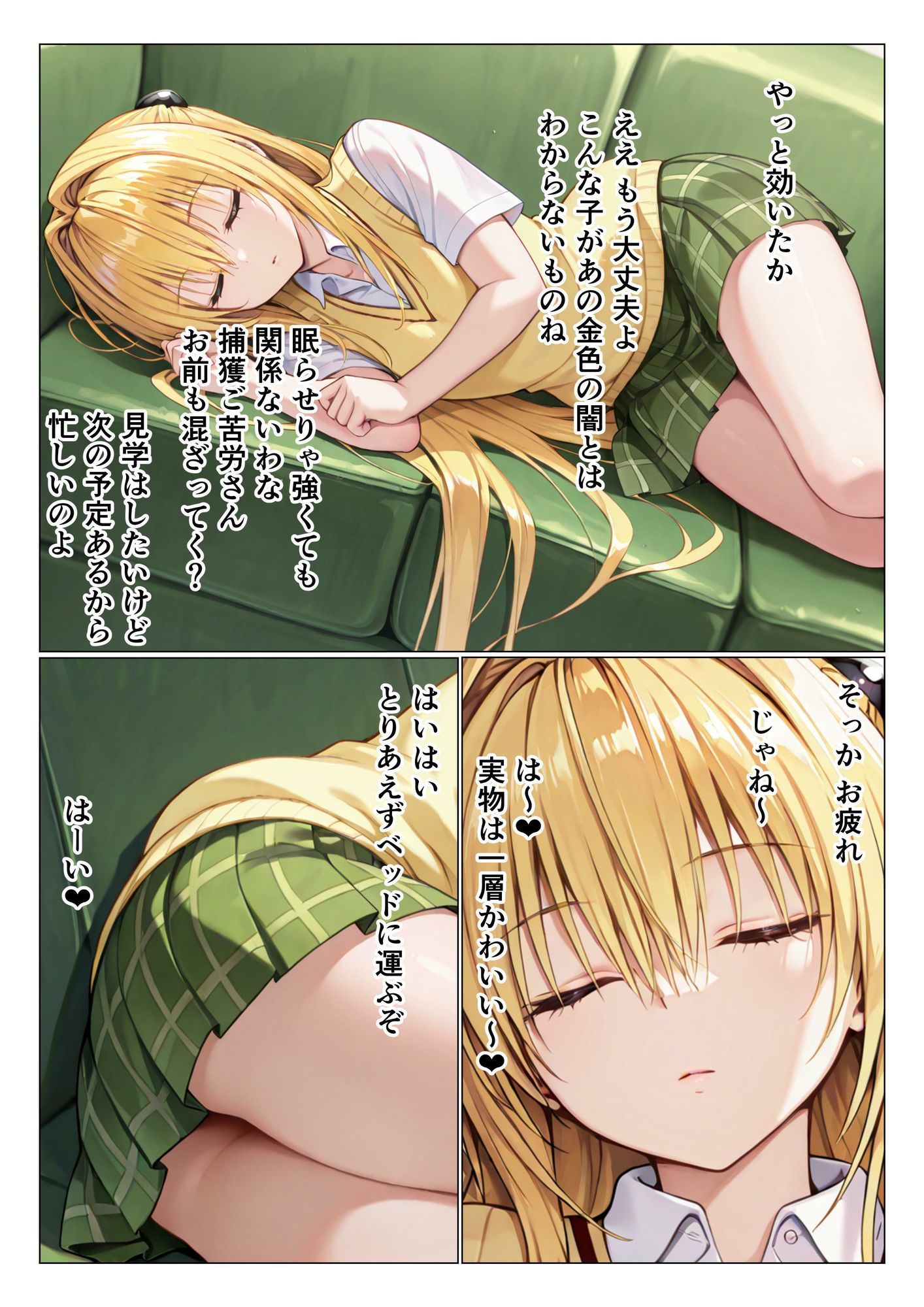 試し読み 7