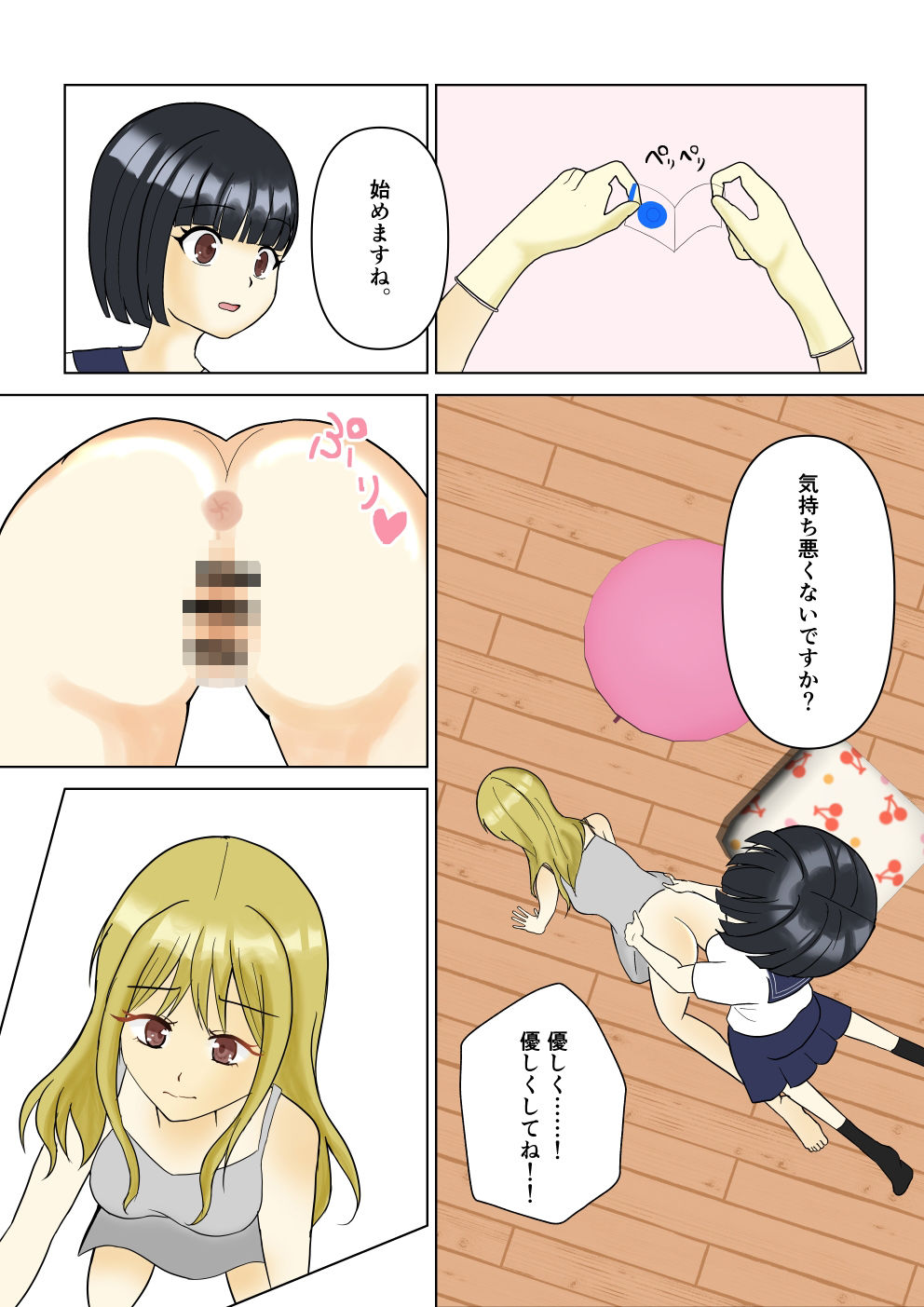 試し読み 4