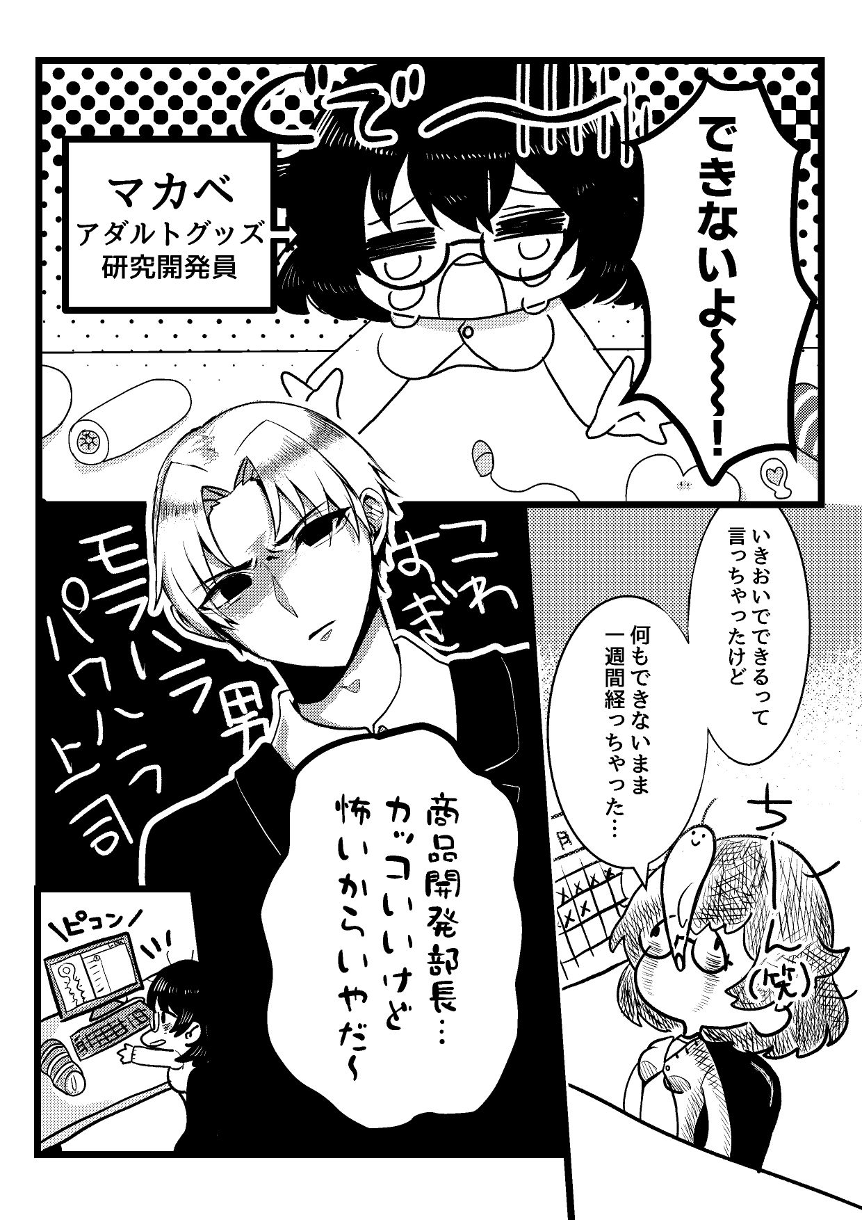 試し読み 2