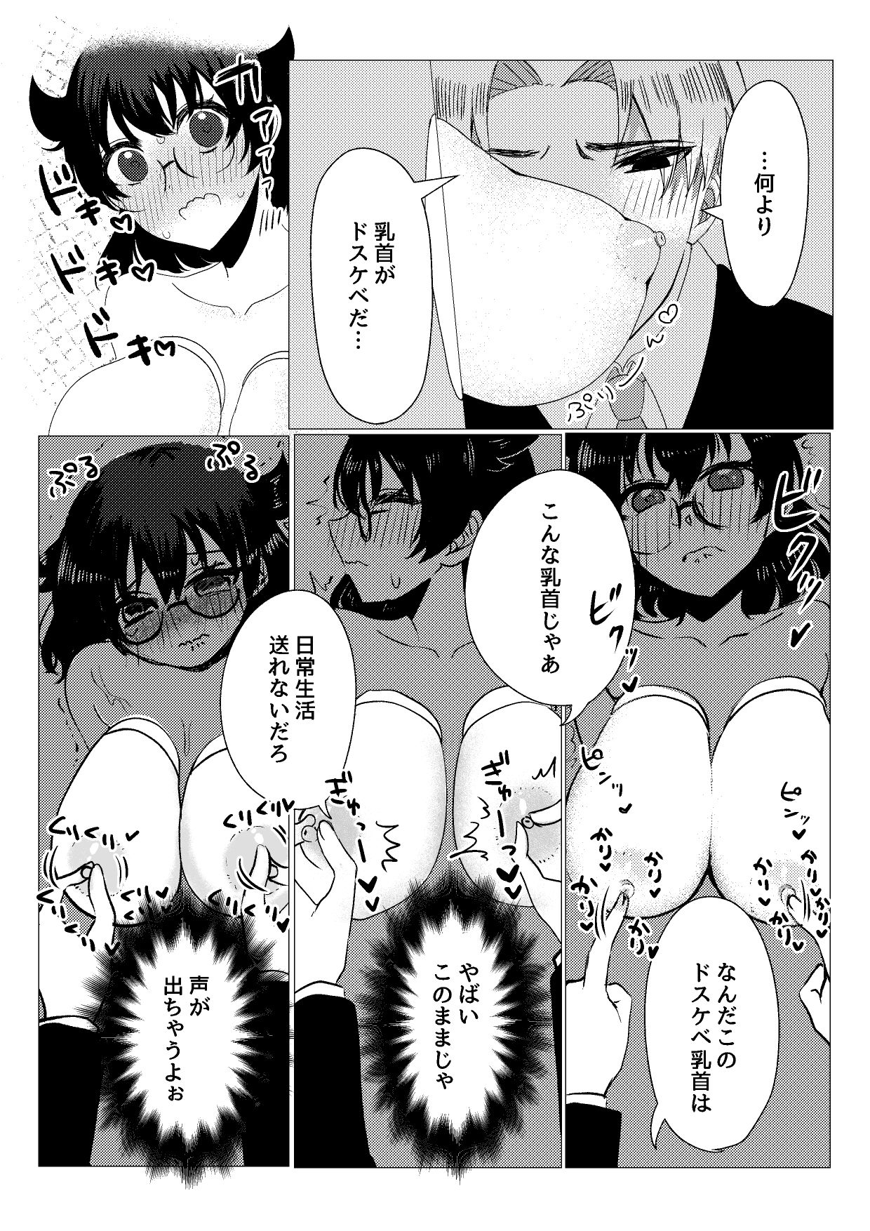 試し読み 5