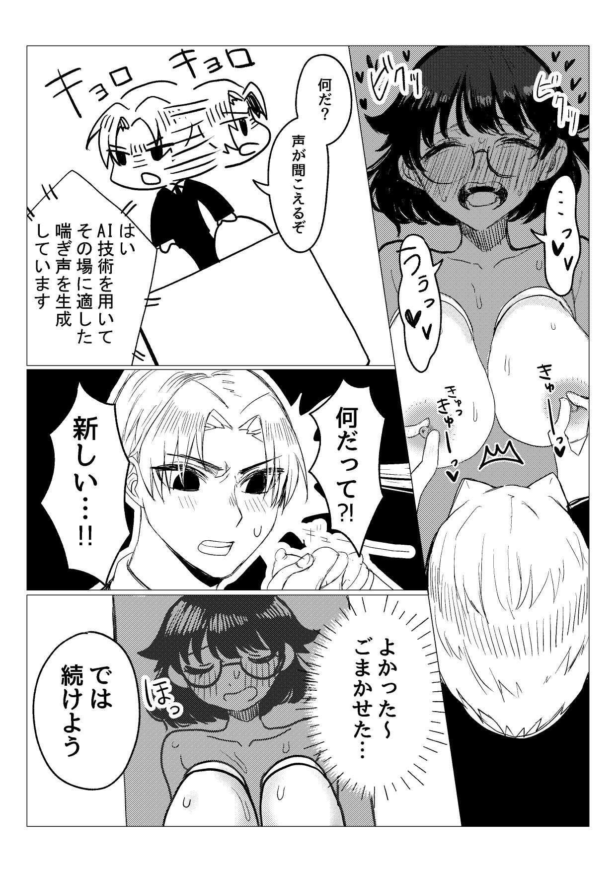 試し読み 6