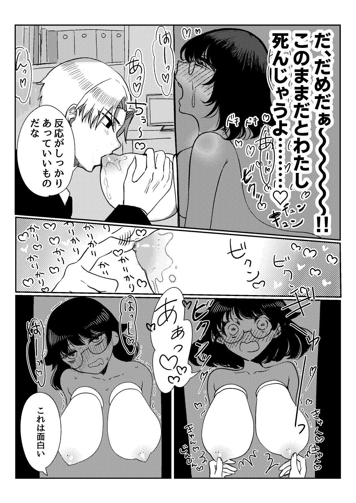 試し読み 7