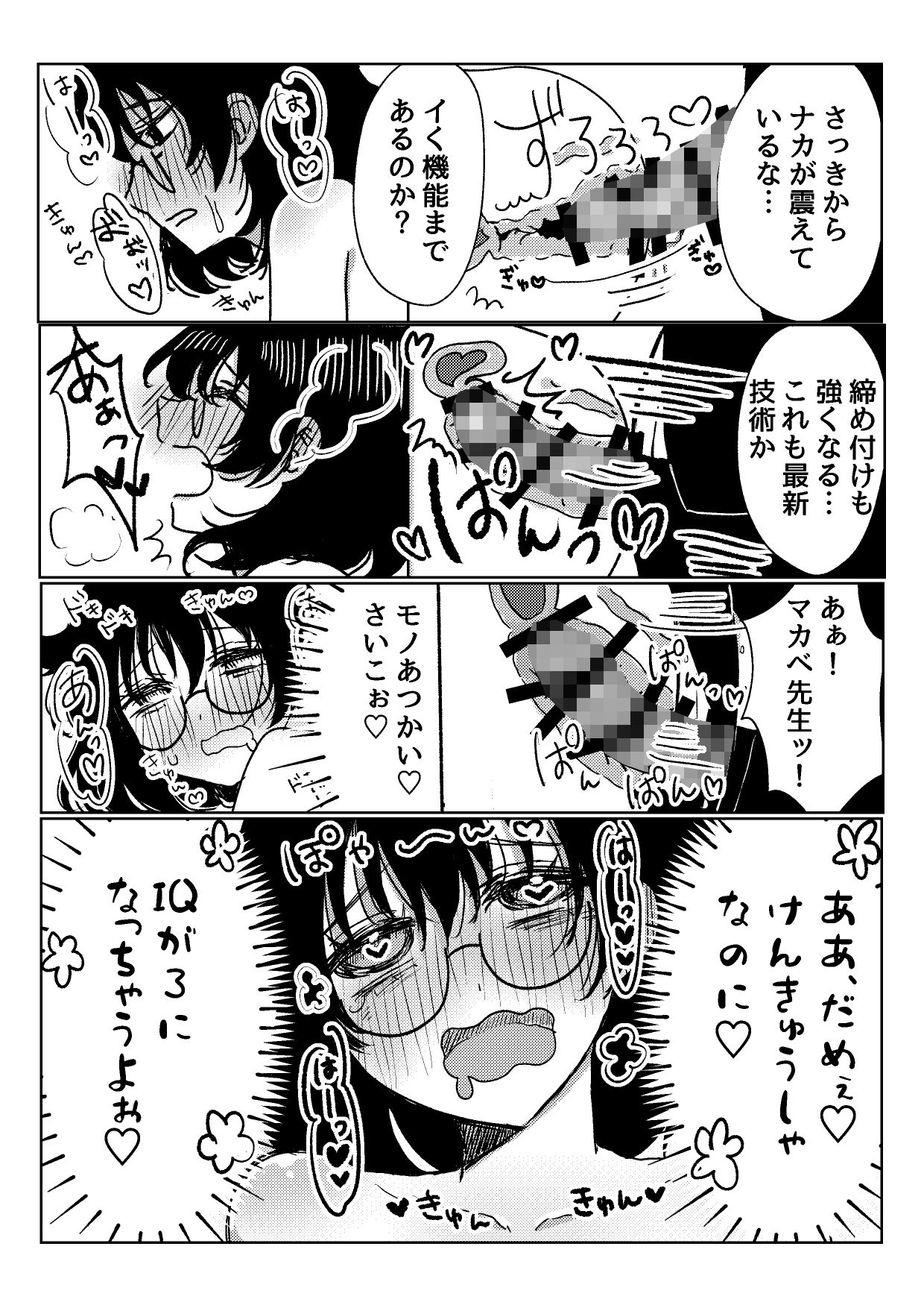 試し読み 9