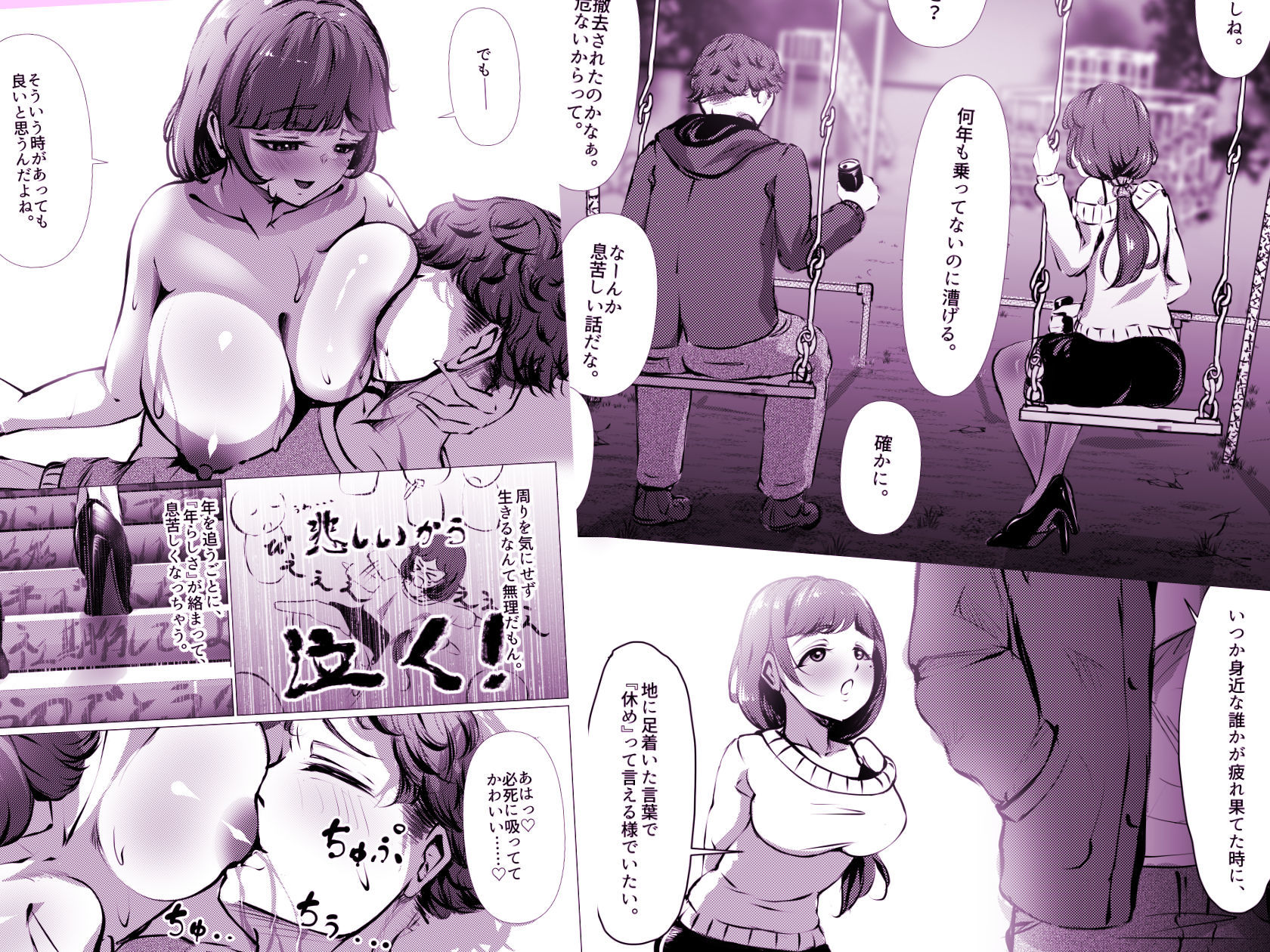 試し読み 8