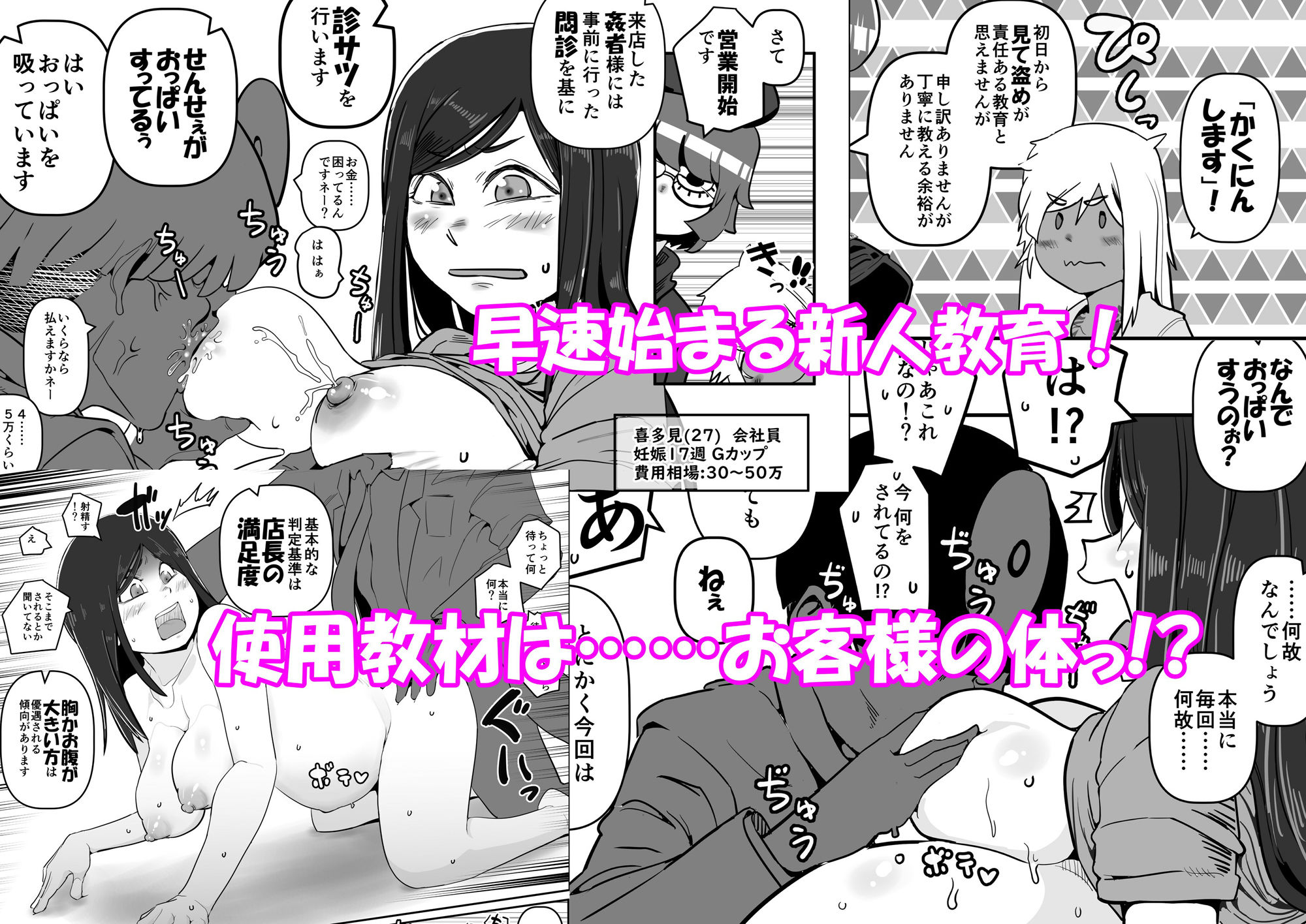 試し読み 3