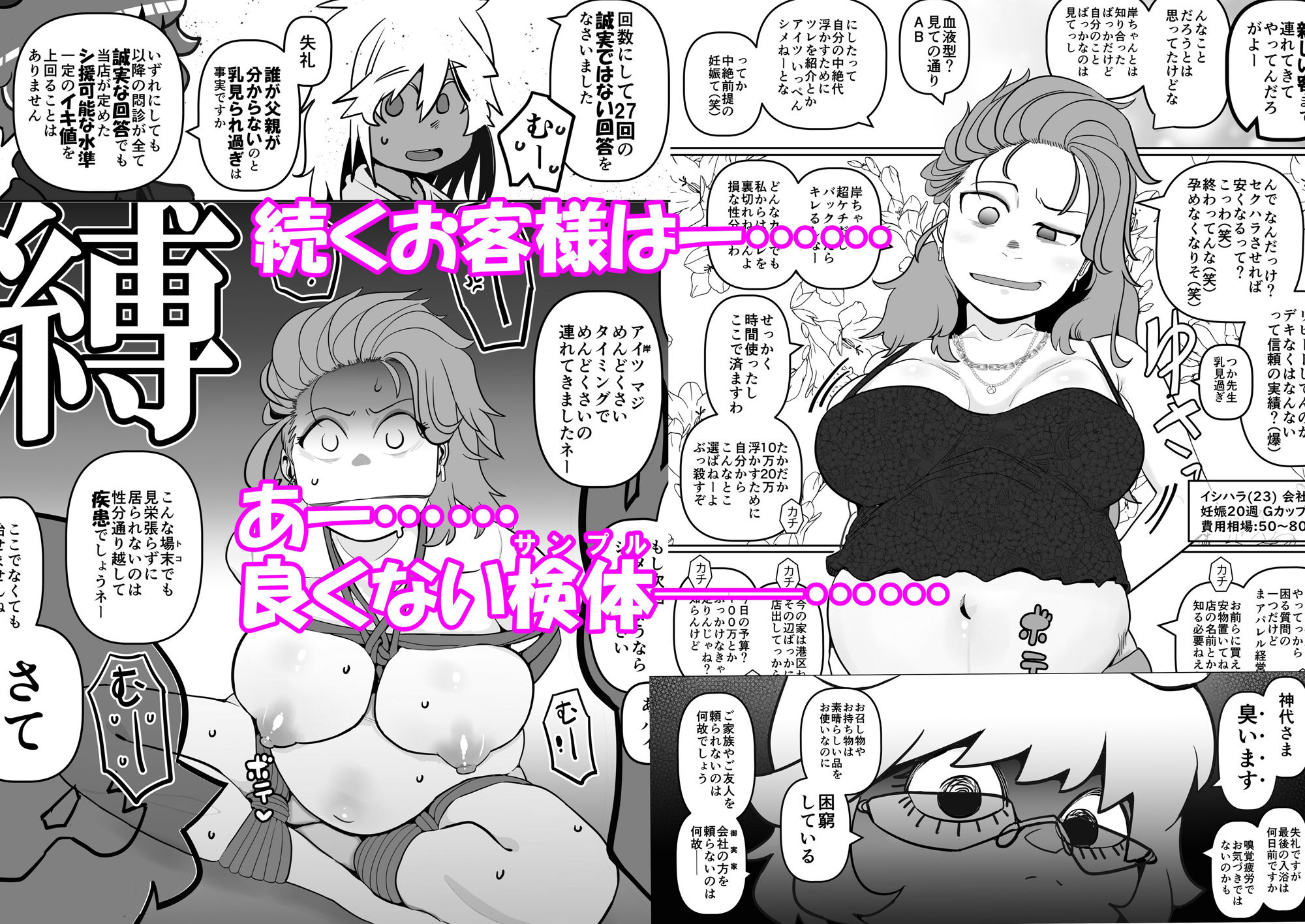 試し読み 5