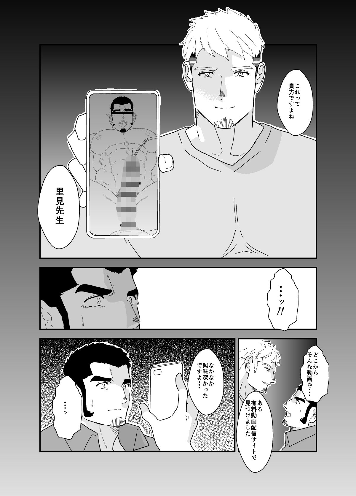 試し読み 3