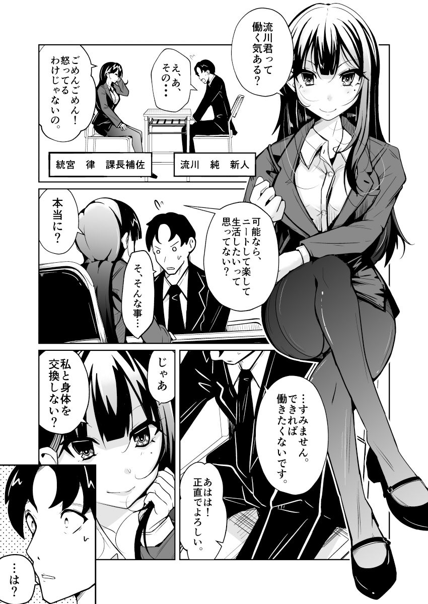 試し読み 6