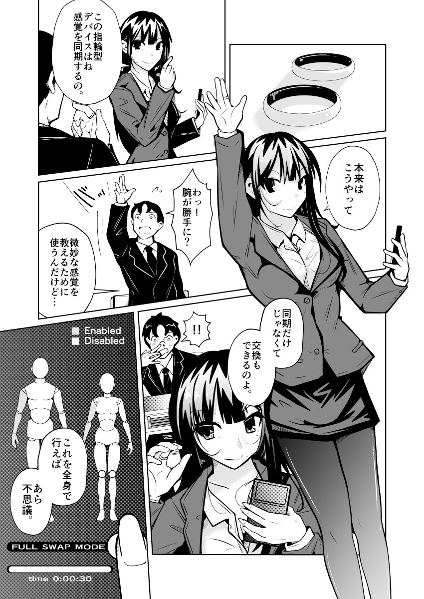 試し読み 7