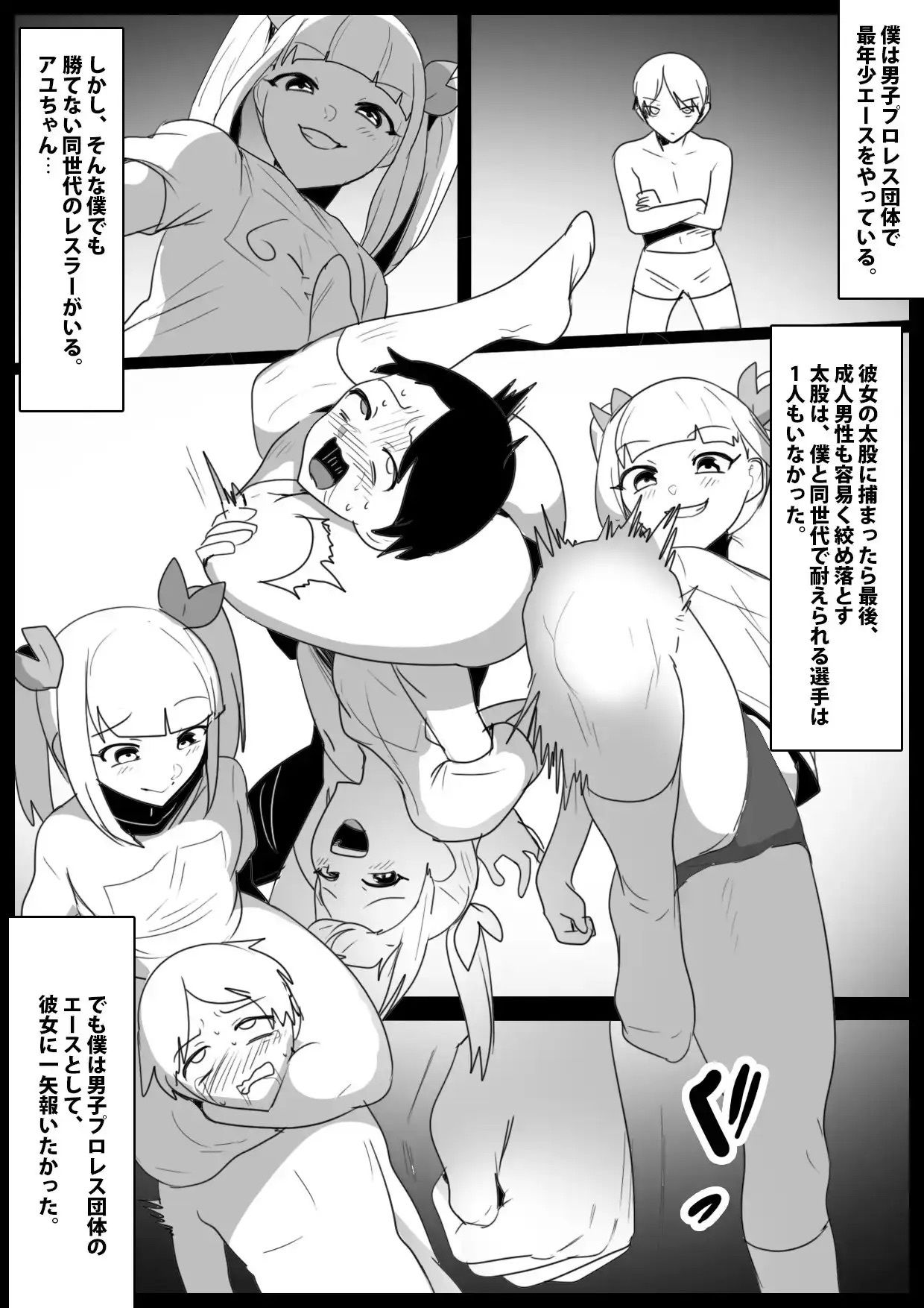 試し読み 3
