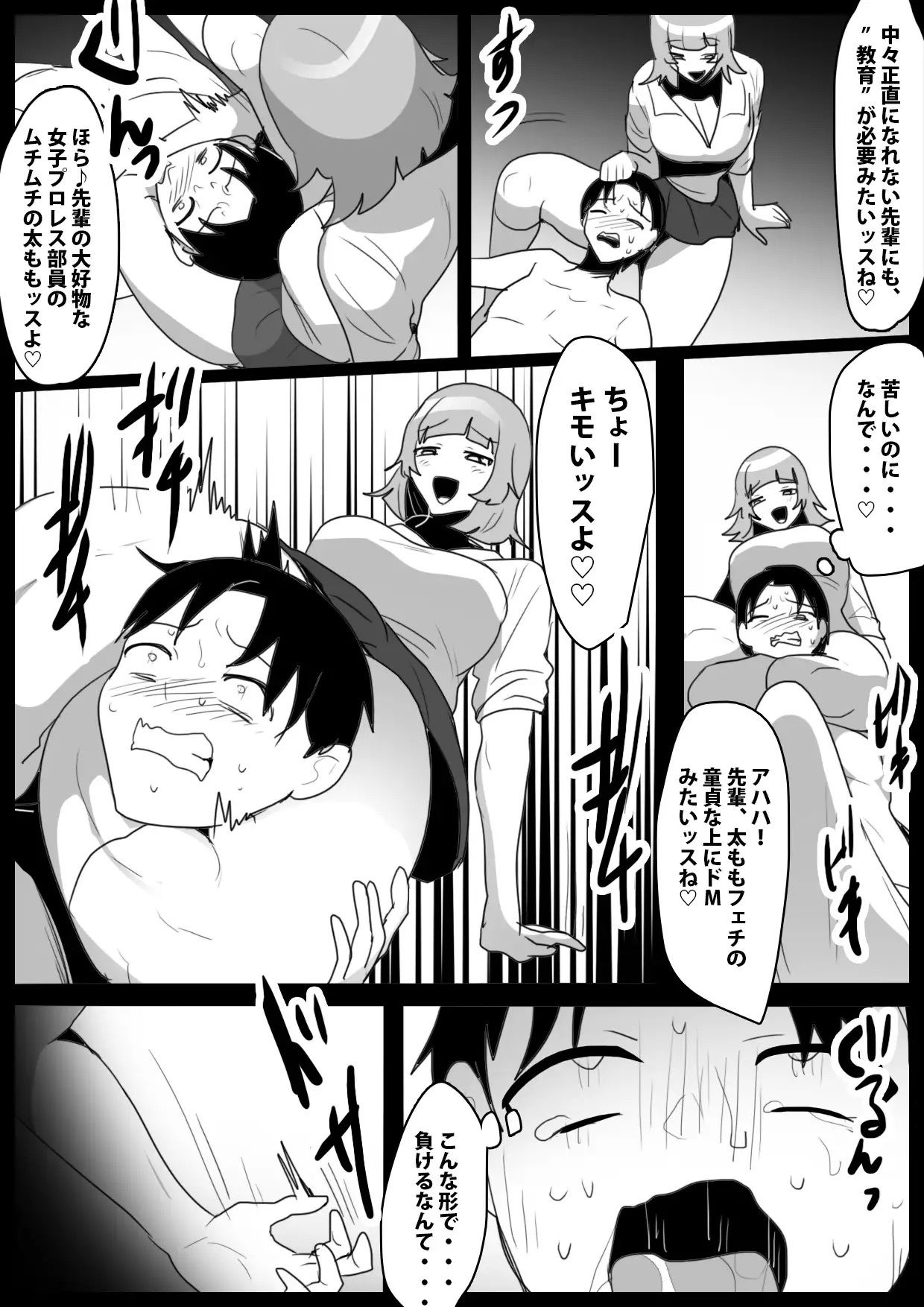試し読み 7