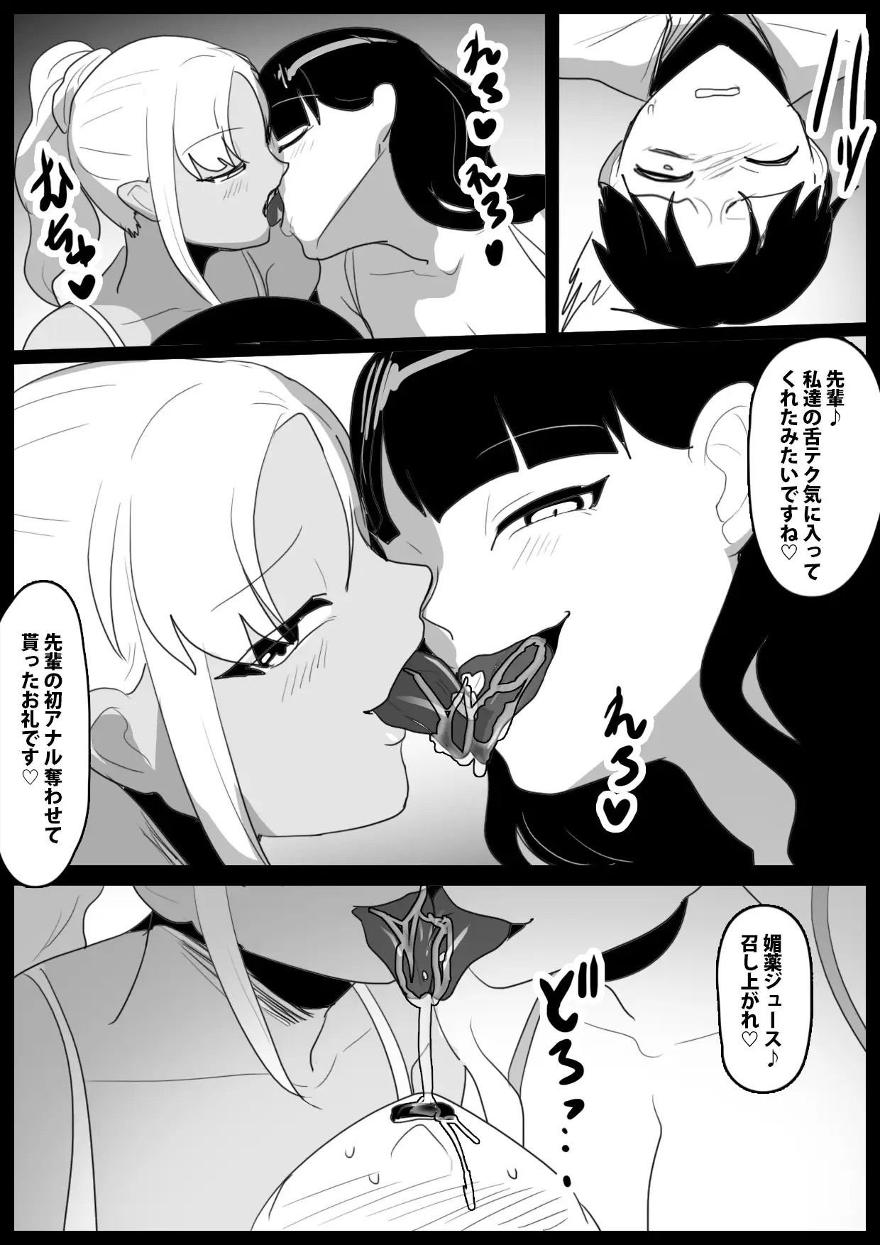 試し読み 8