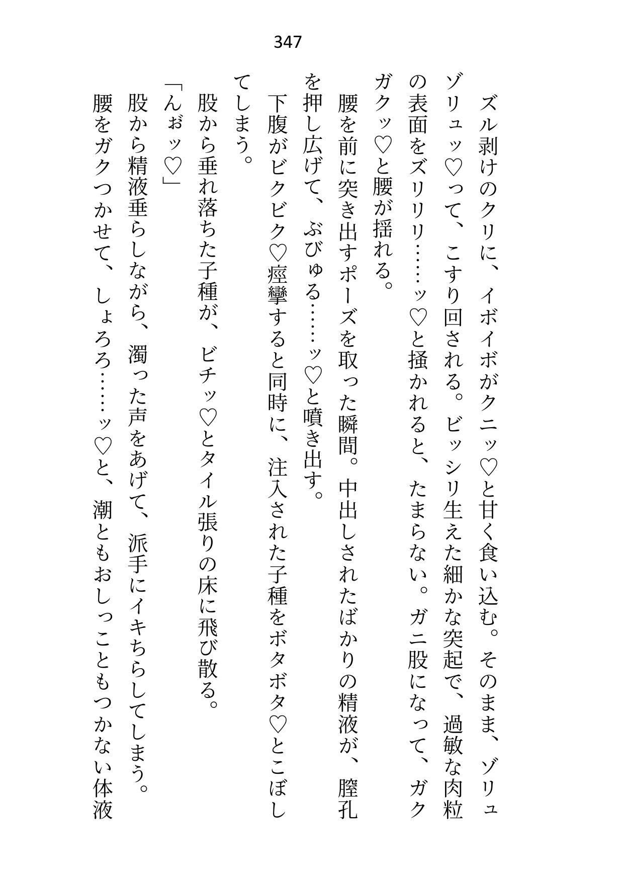 試し読み 5