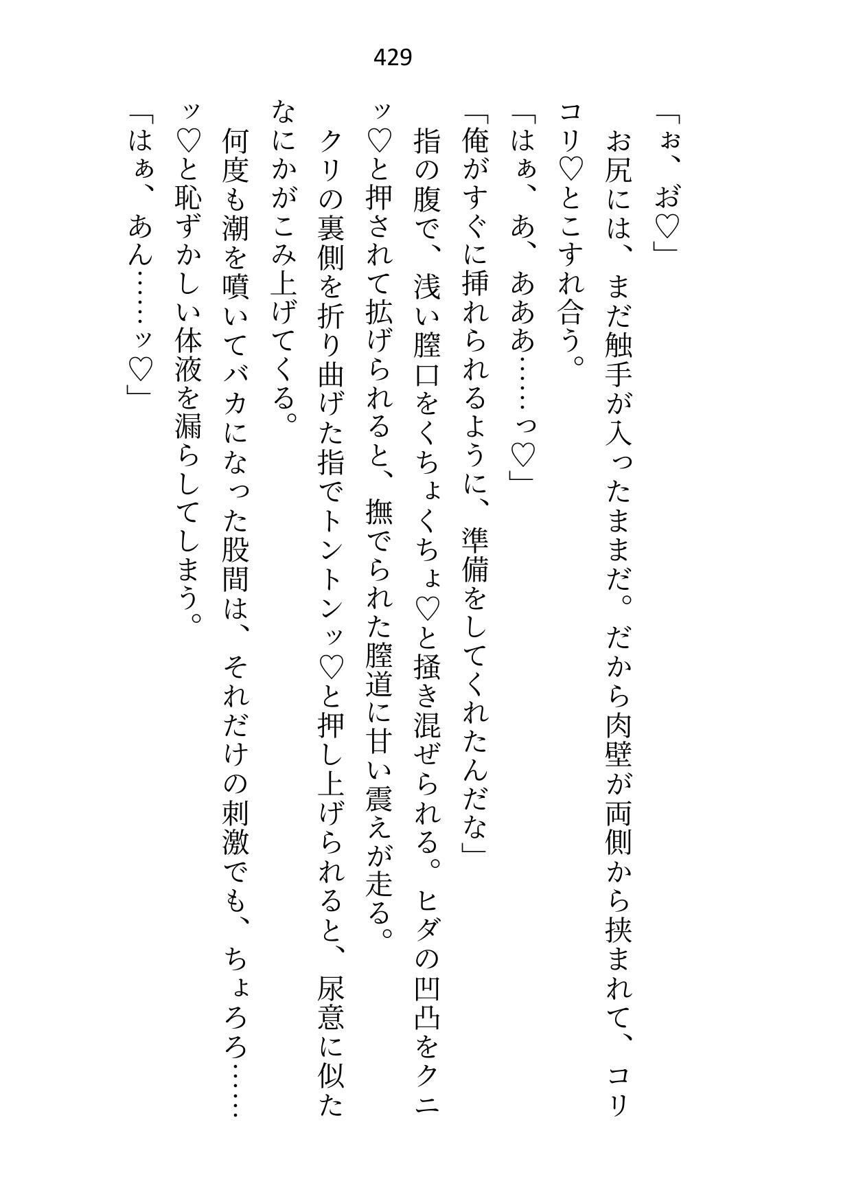 試し読み 8