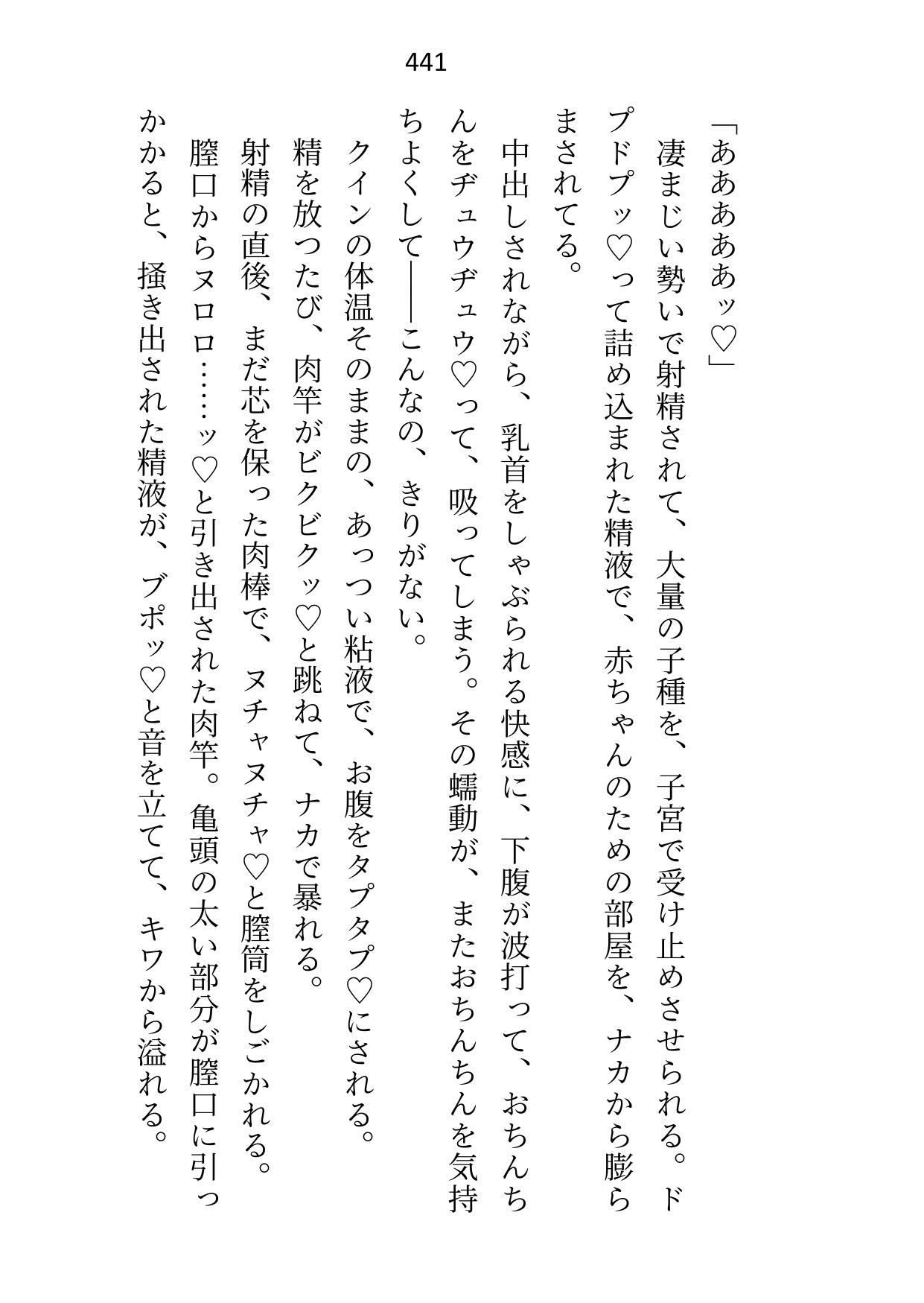 試し読み 10