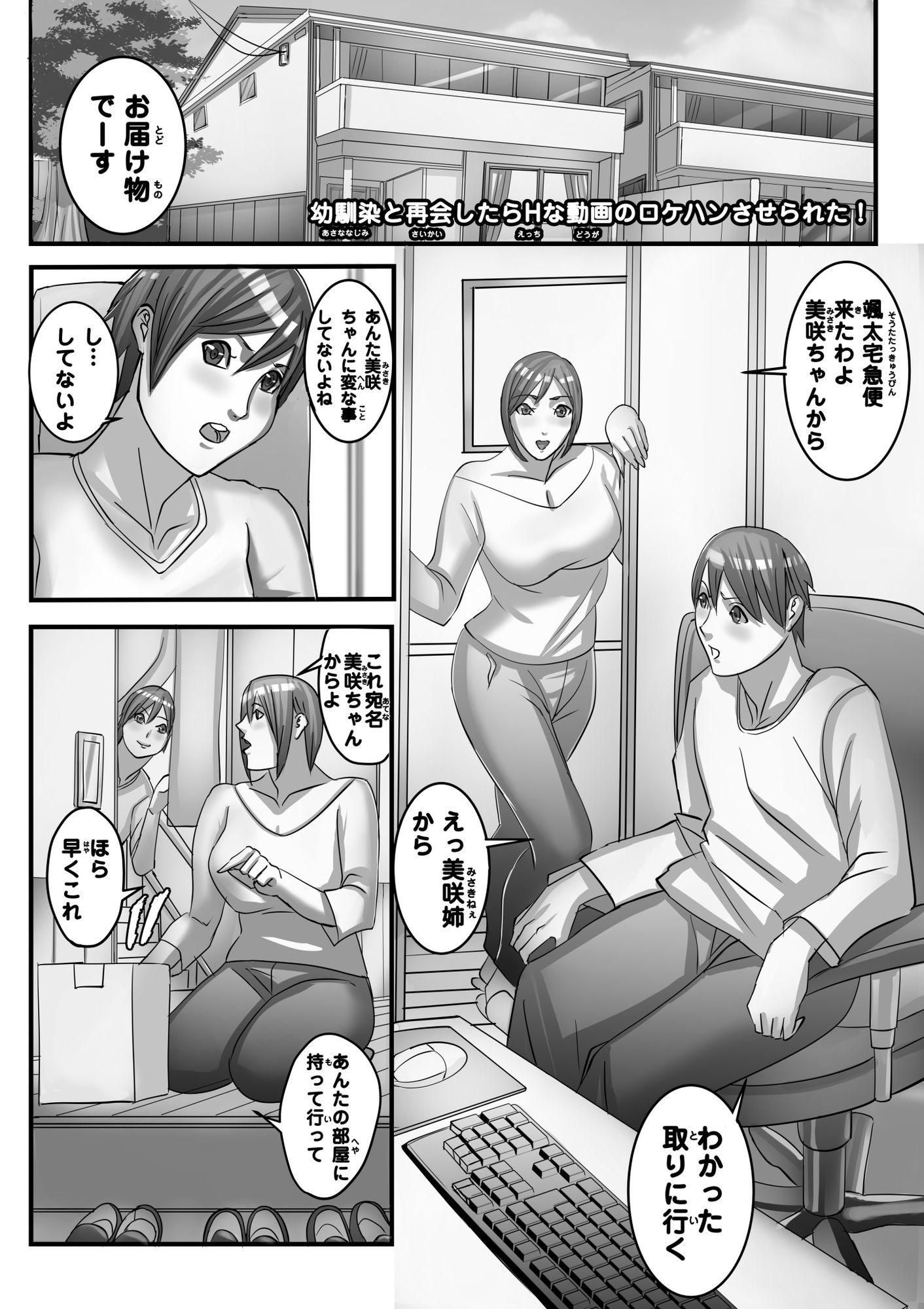 試し読み 1