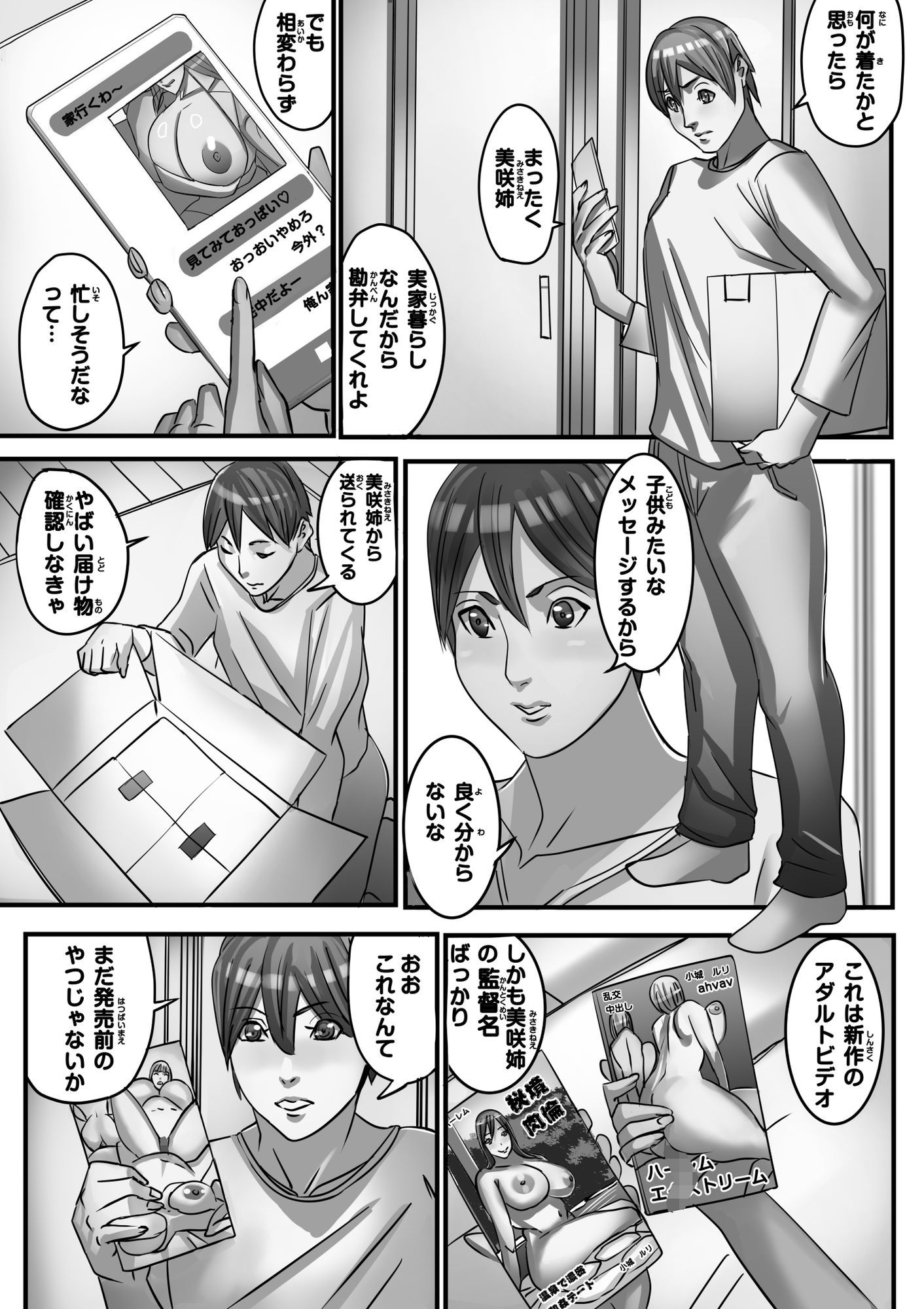 試し読み 2