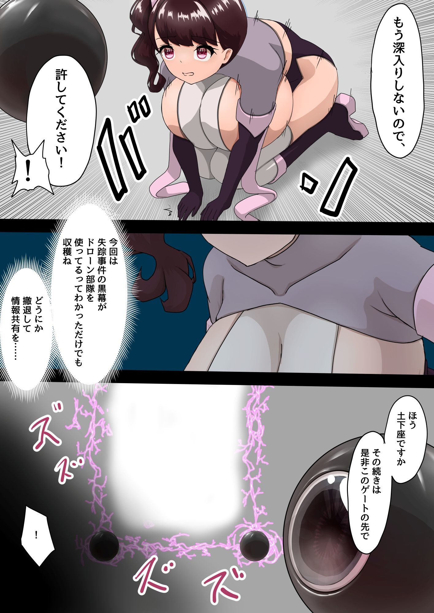 試し読み 2