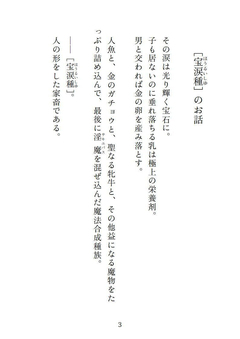 試し読み 3