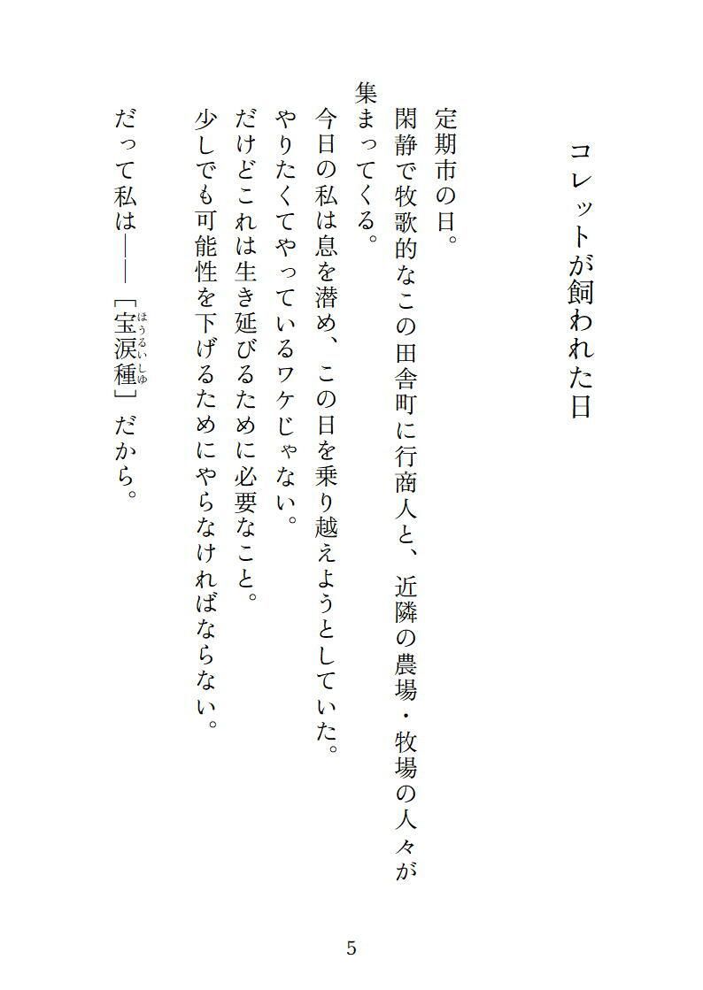 試し読み 4
