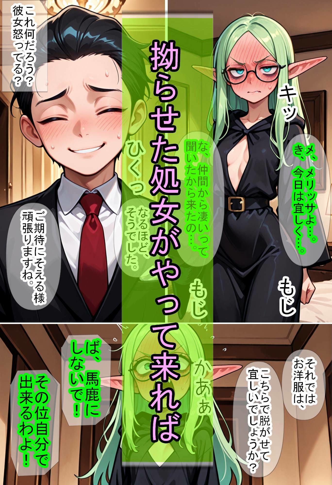 試し読み 7