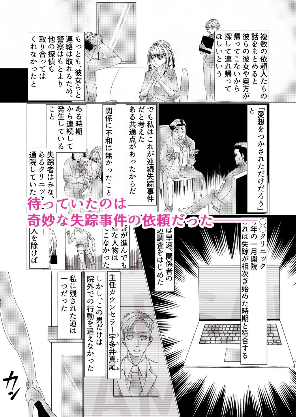 試し読み 2