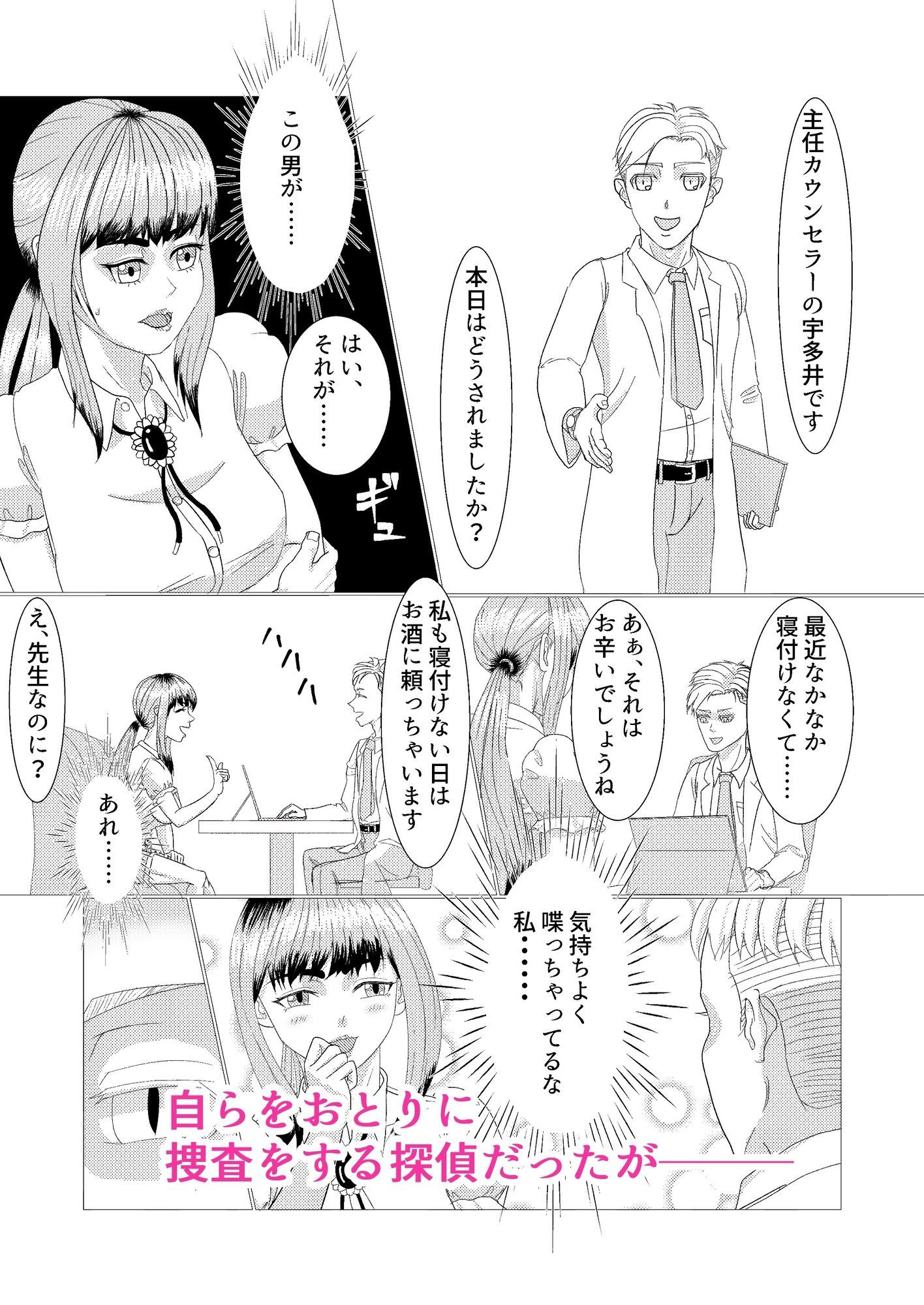 試し読み 3