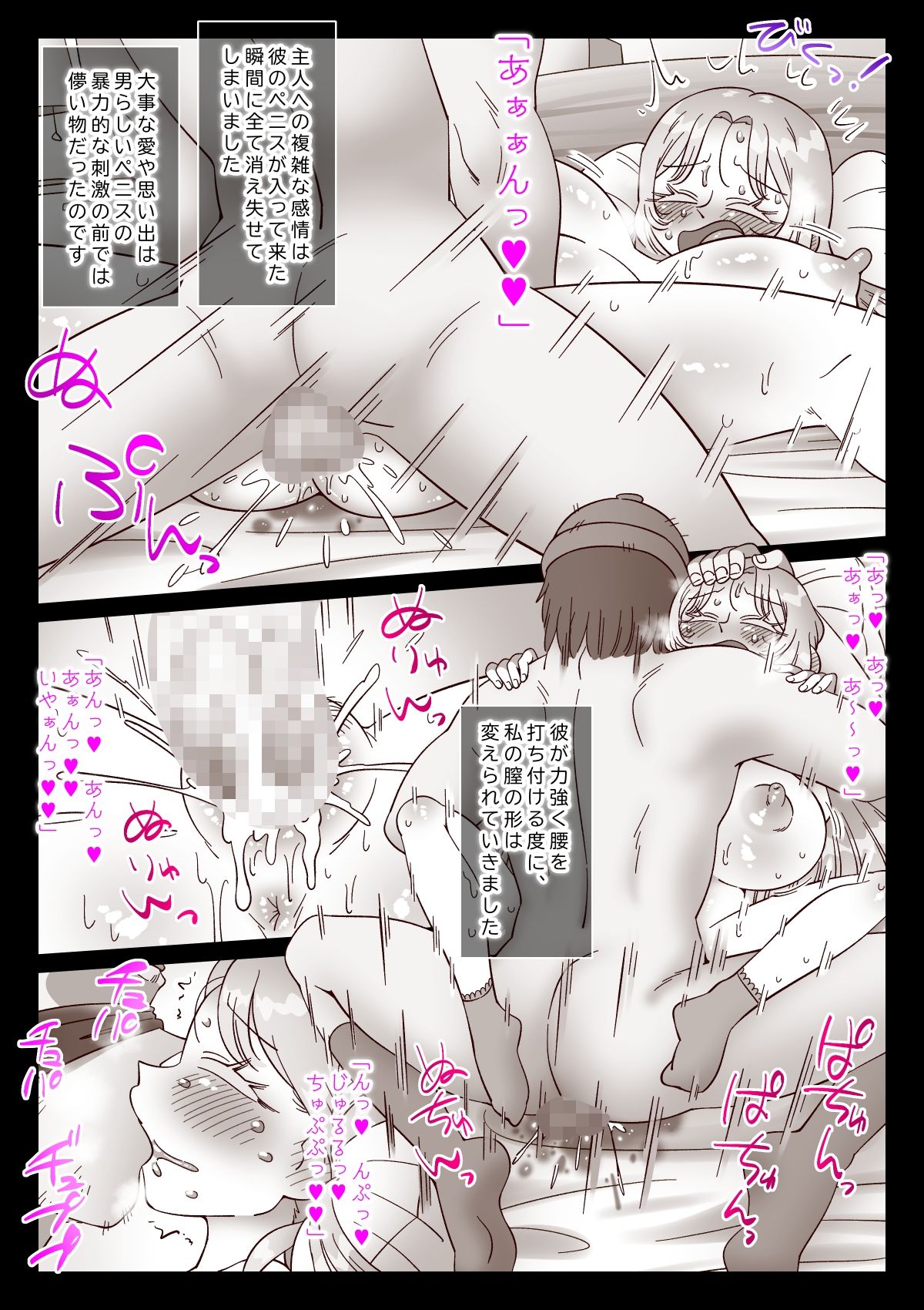 試し読み 7