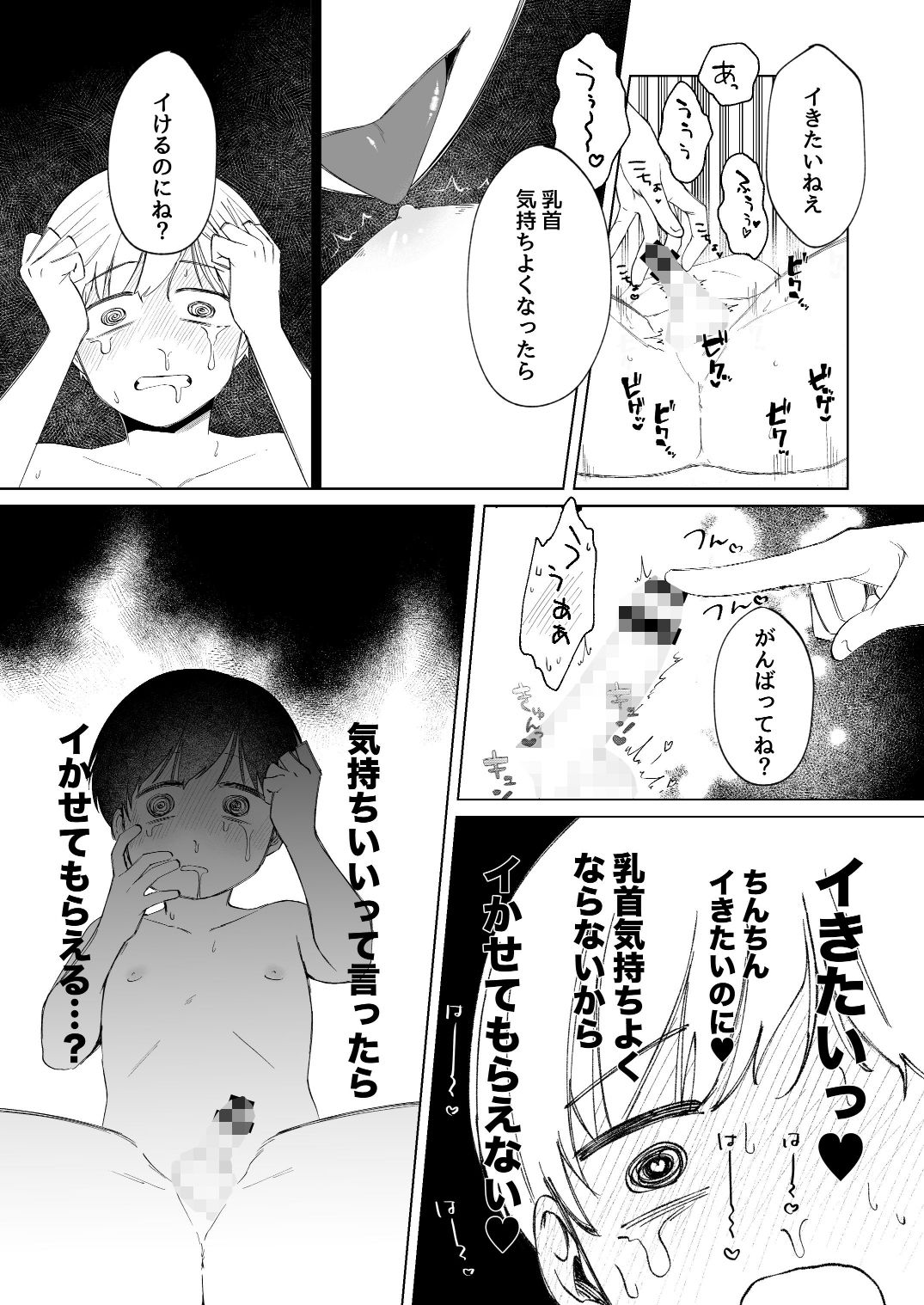 試し読み 5