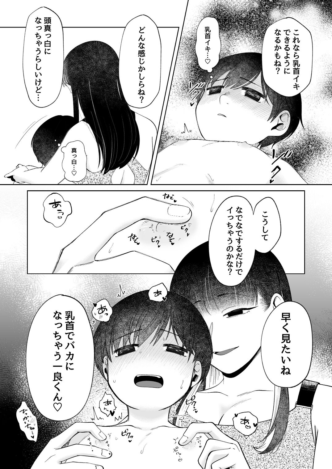 試し読み 6