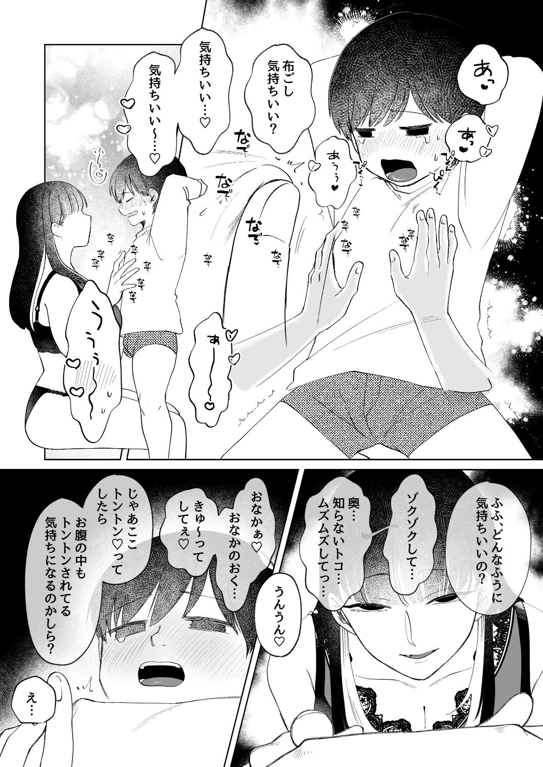 試し読み 9